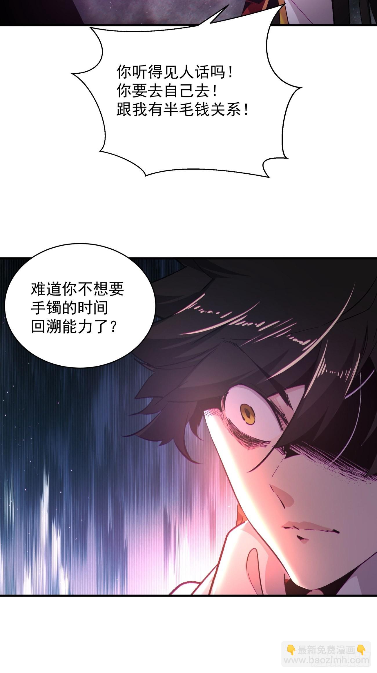 第一四七回 拯救世界的任务-第150话