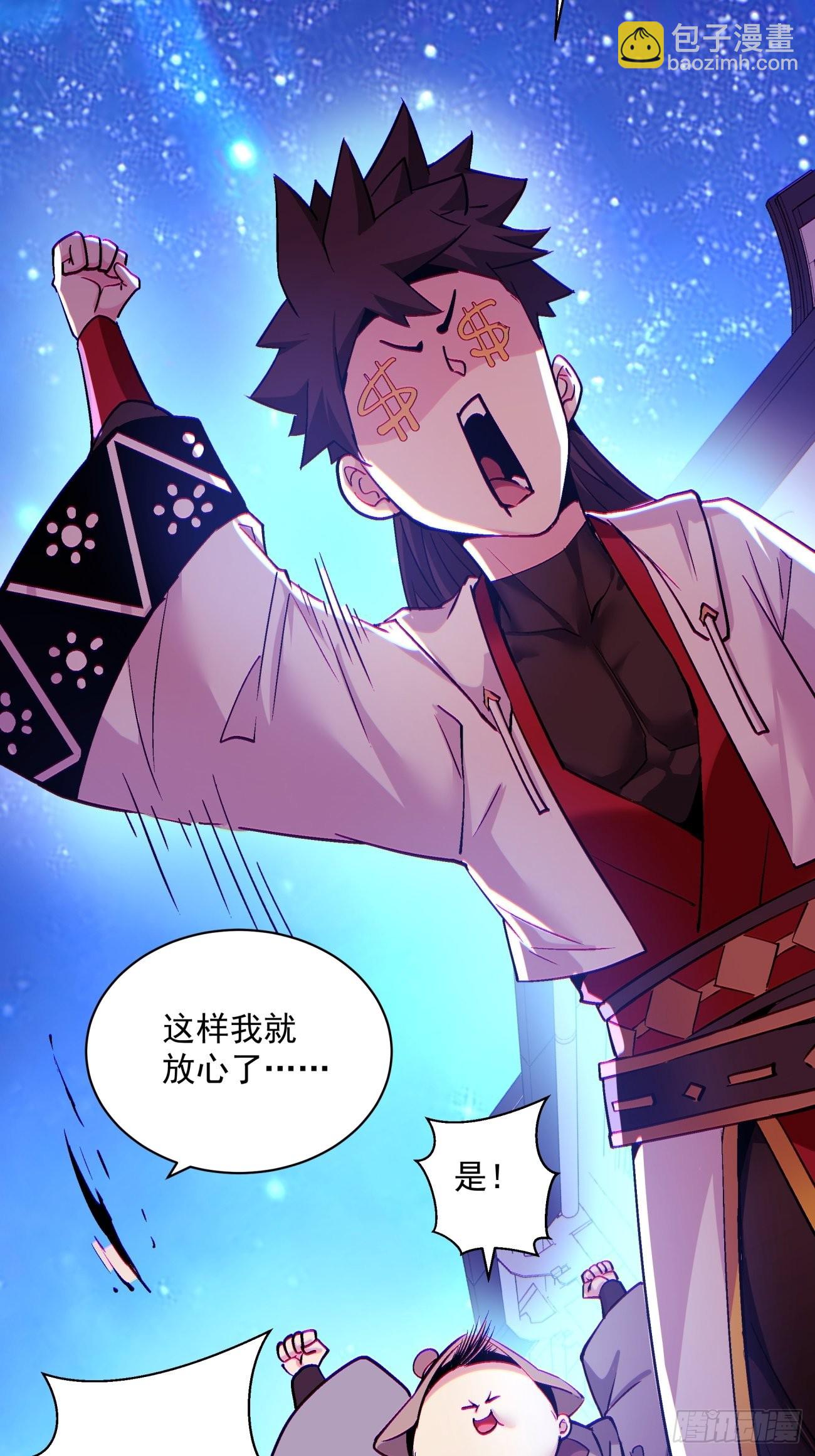 第一四七回 拯救世界的任务-第150话