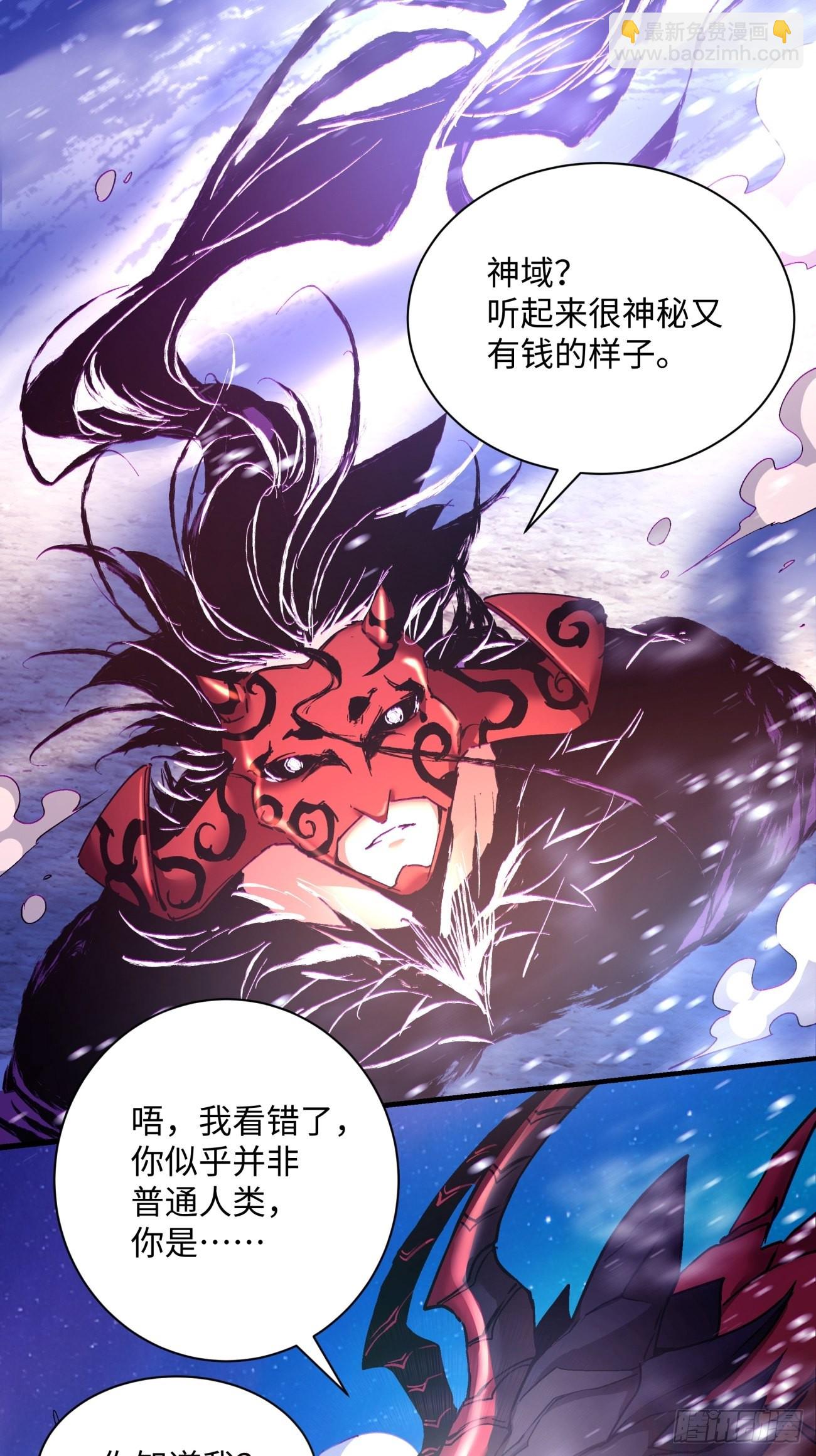 第一四七回 拯救世界的任务-第150话