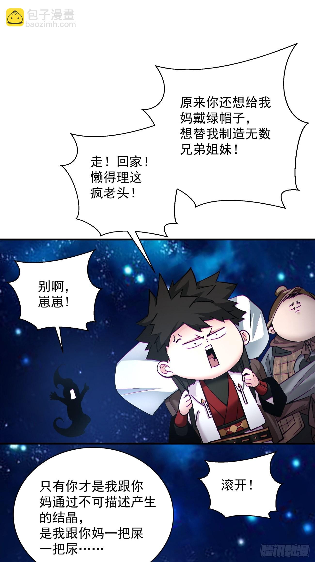 第一四七回 拯救世界的任务-第150话