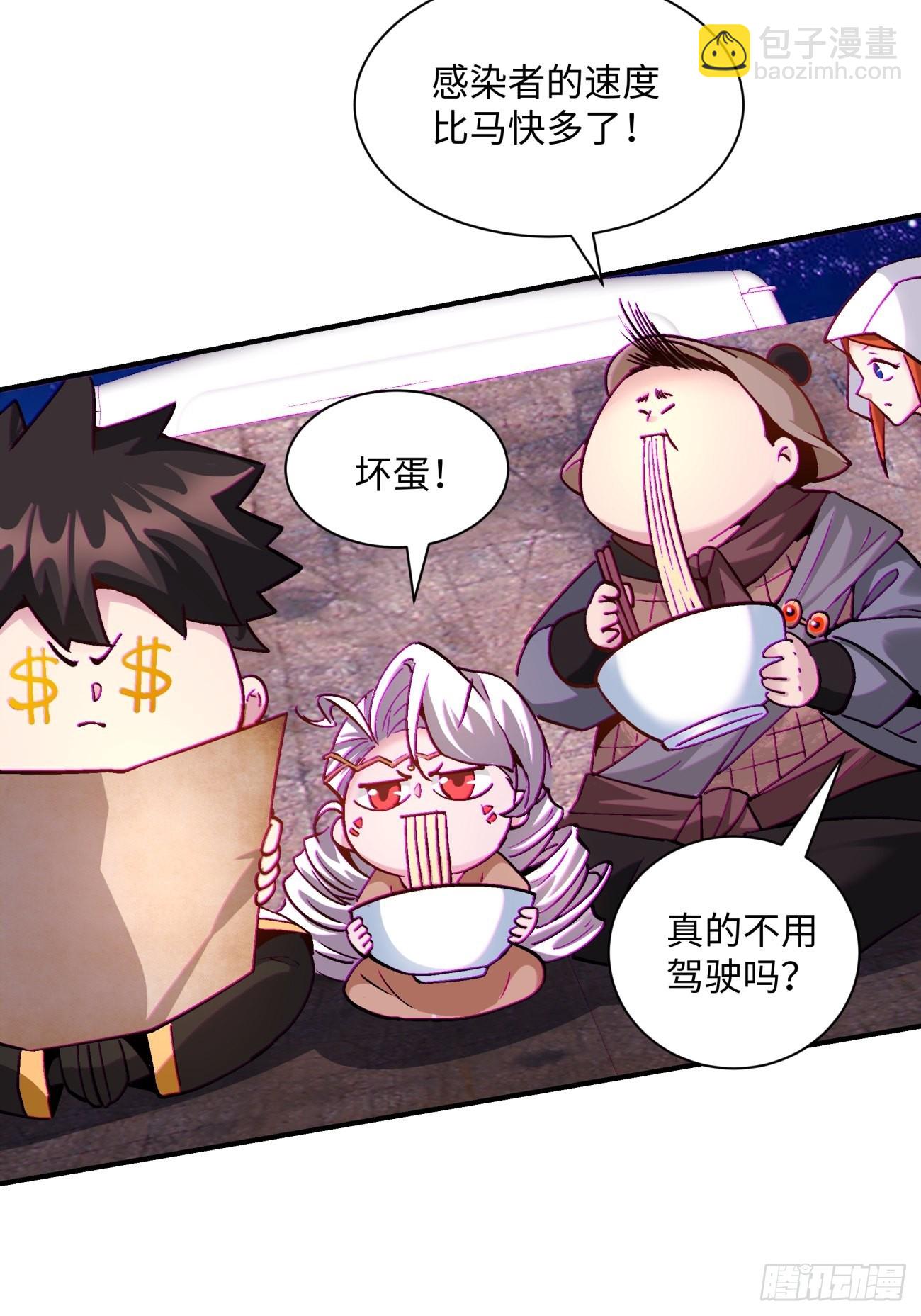 第一四九回 研究-第152话