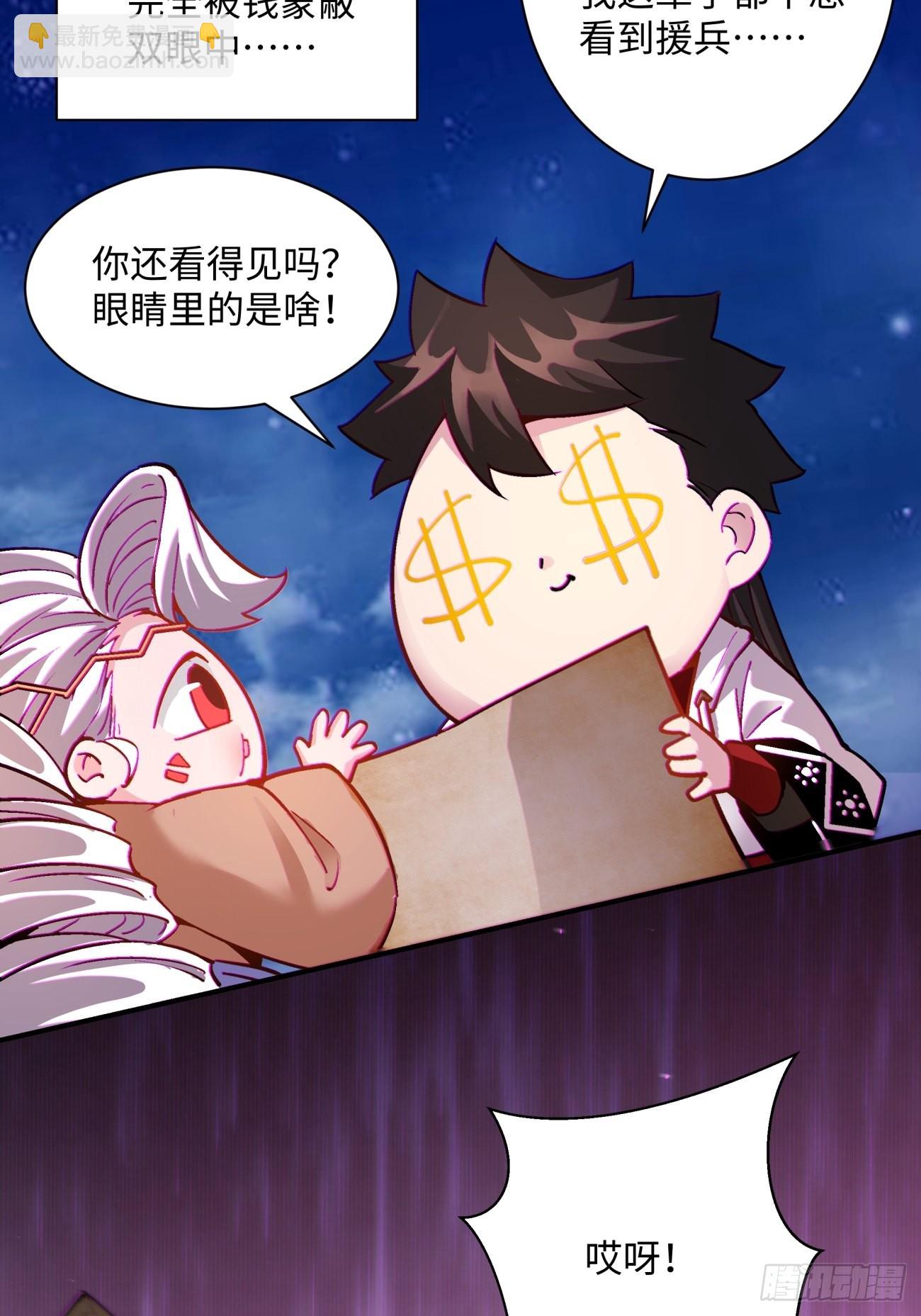 第一四九回 研究-第152话