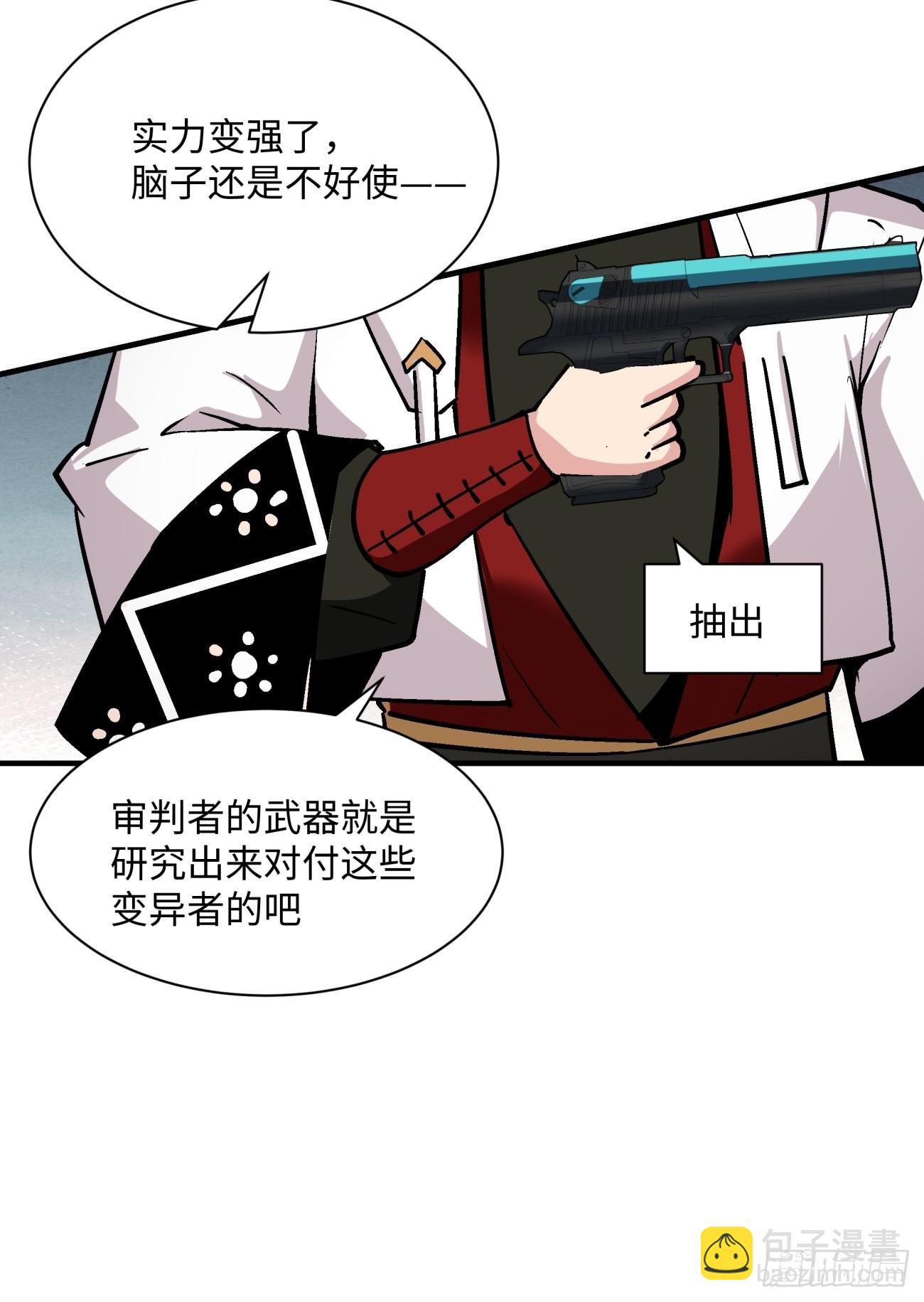 第一五一回 他已不是主角(1/2)-第154话