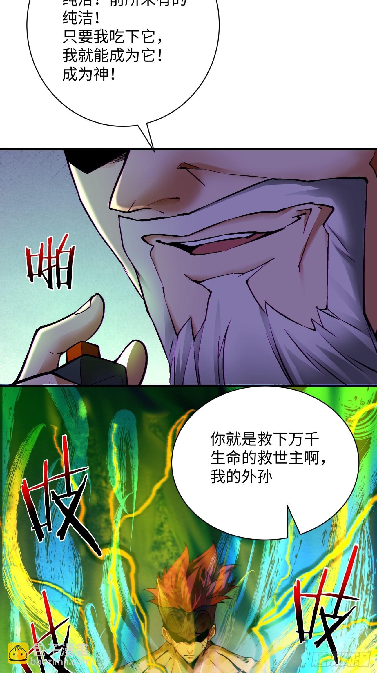 第一五一回 他已不是主角(1/2)-第154话