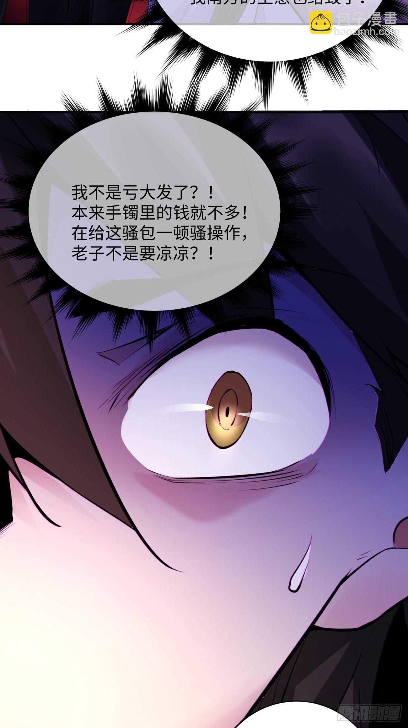 第一五二回  老子来救你了(1/2)-第156话