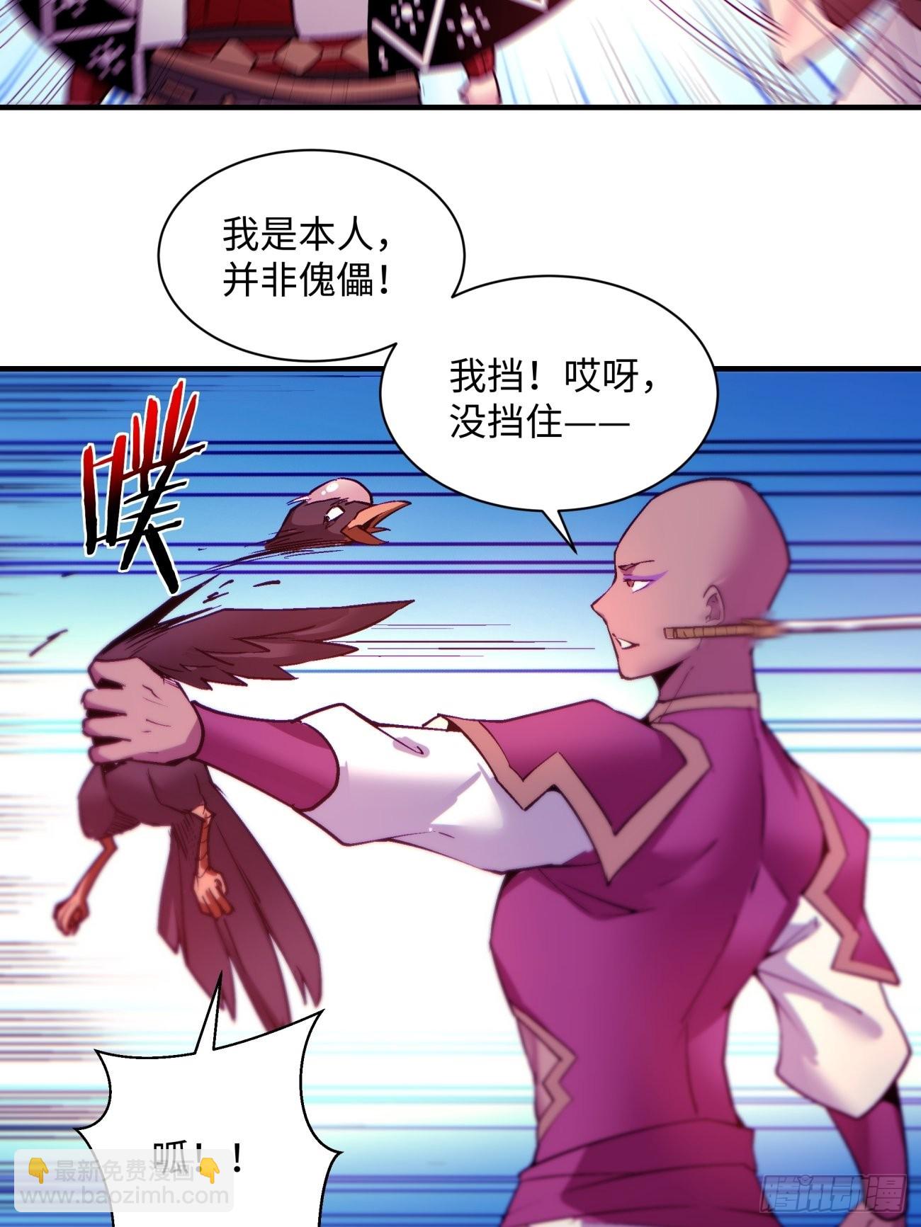第一五二回  老子来救你了(1/2)-第156话