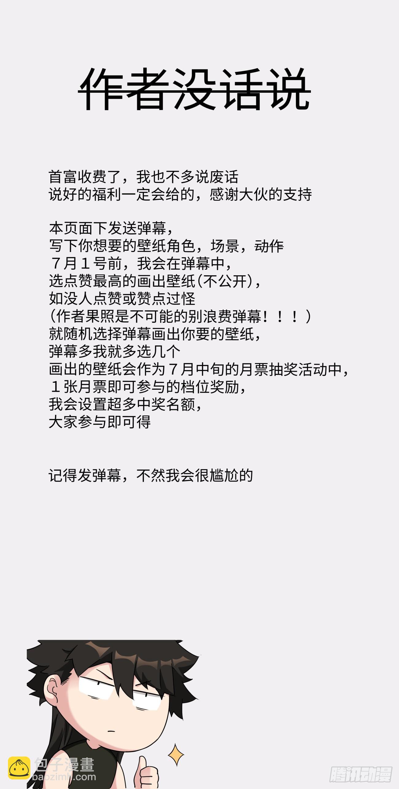 第一五二回  老子来救你了(1/2)-第156话