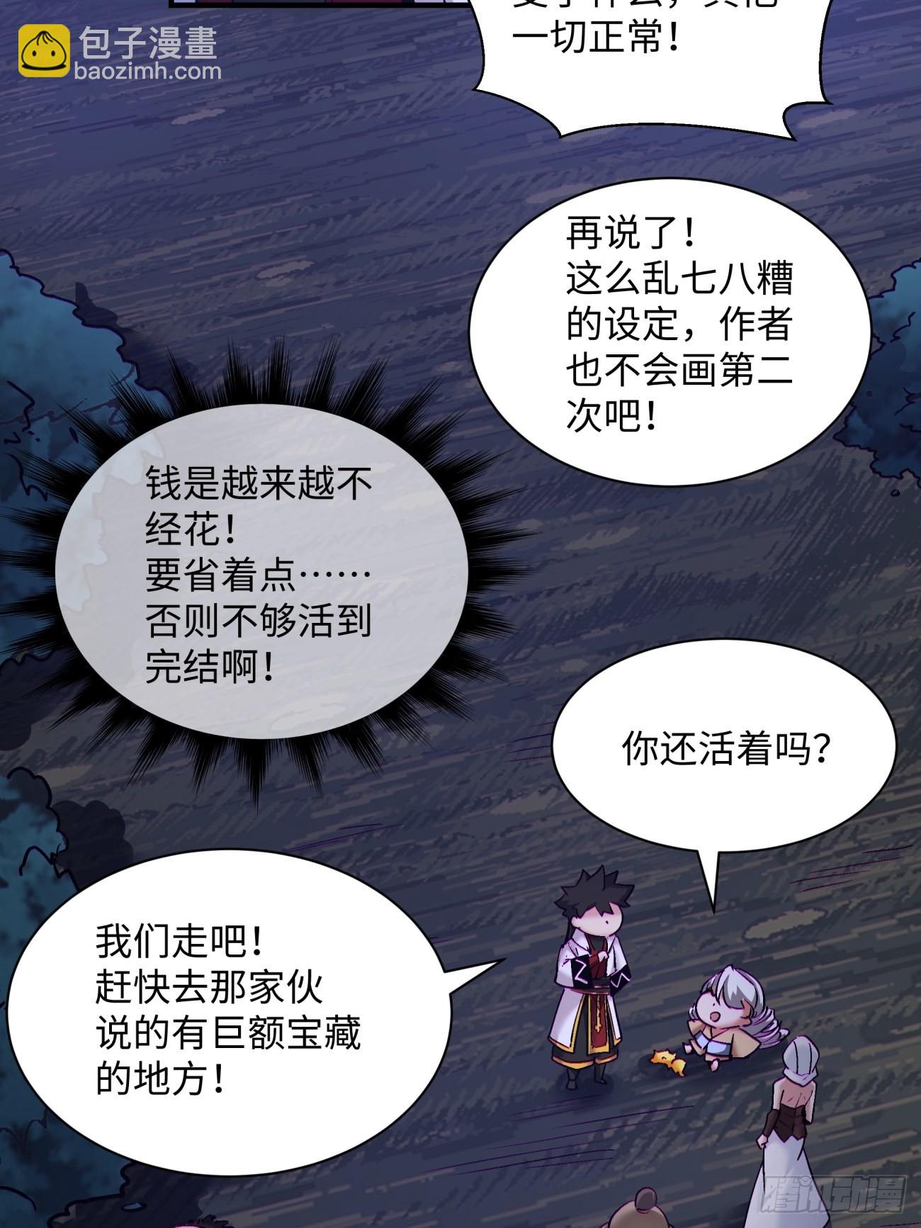 第一五二回  老子来救你了(1/2)-第156话