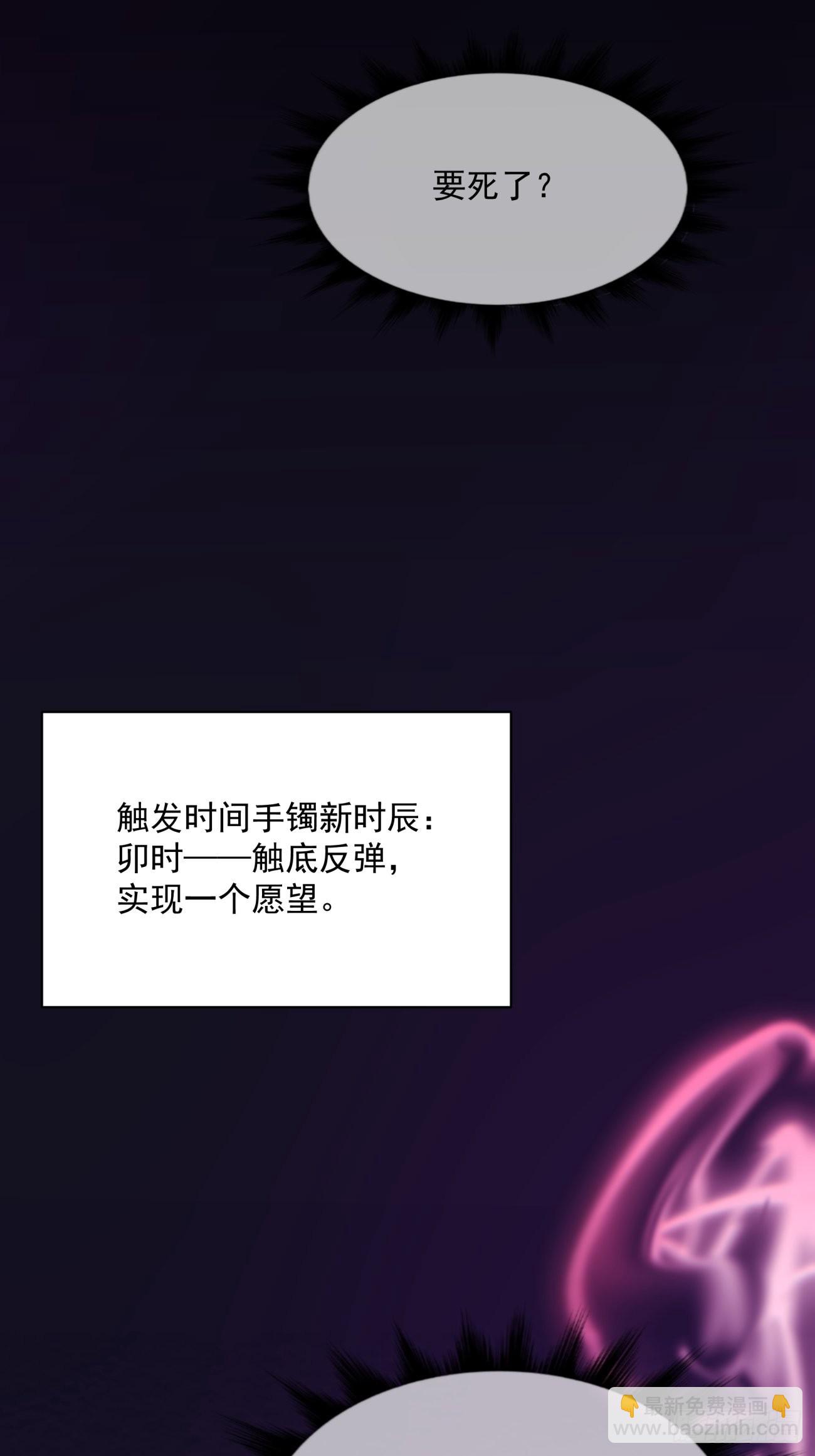 第一五四回 背叛者的结局-第158话