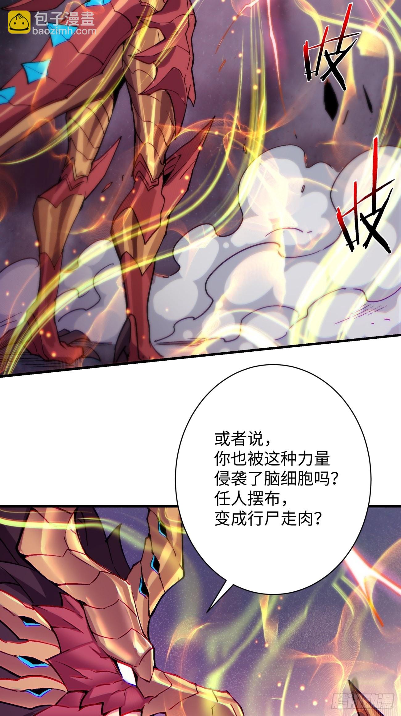 第一五四回 背叛者的结局-第158话