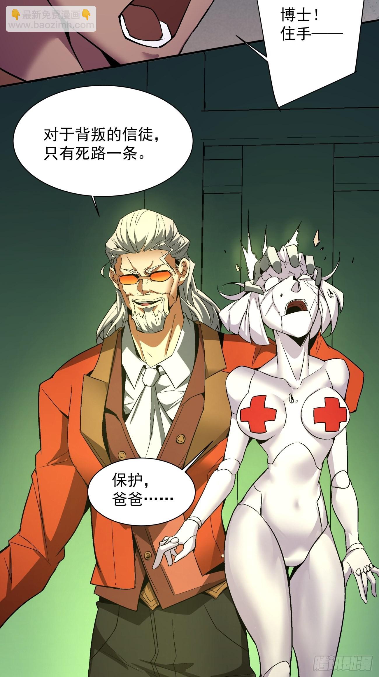 第一五四回 背叛者的结局-第158话
