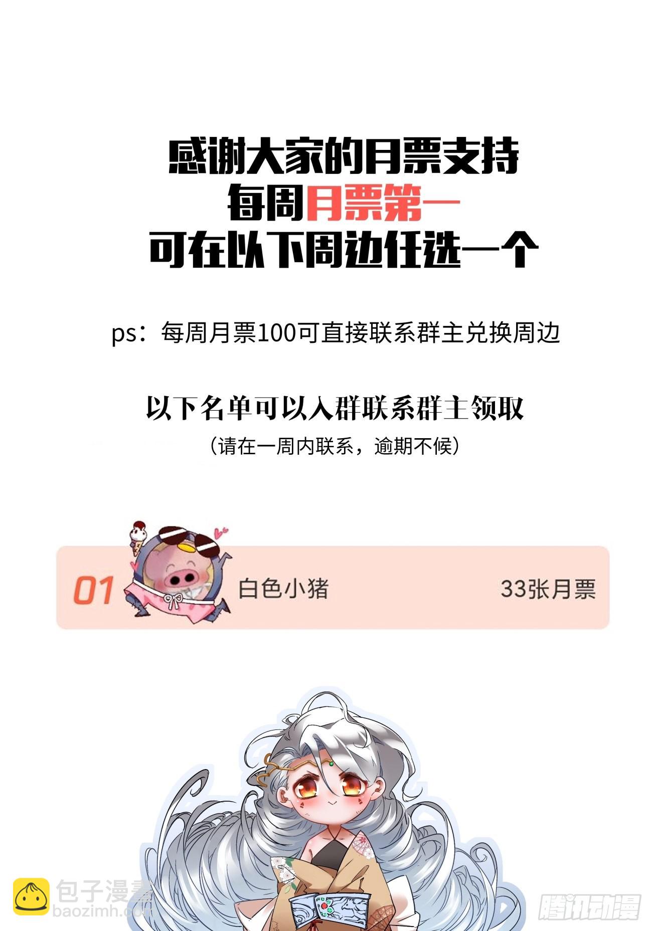 第一五四回 背叛者的结局-第158话