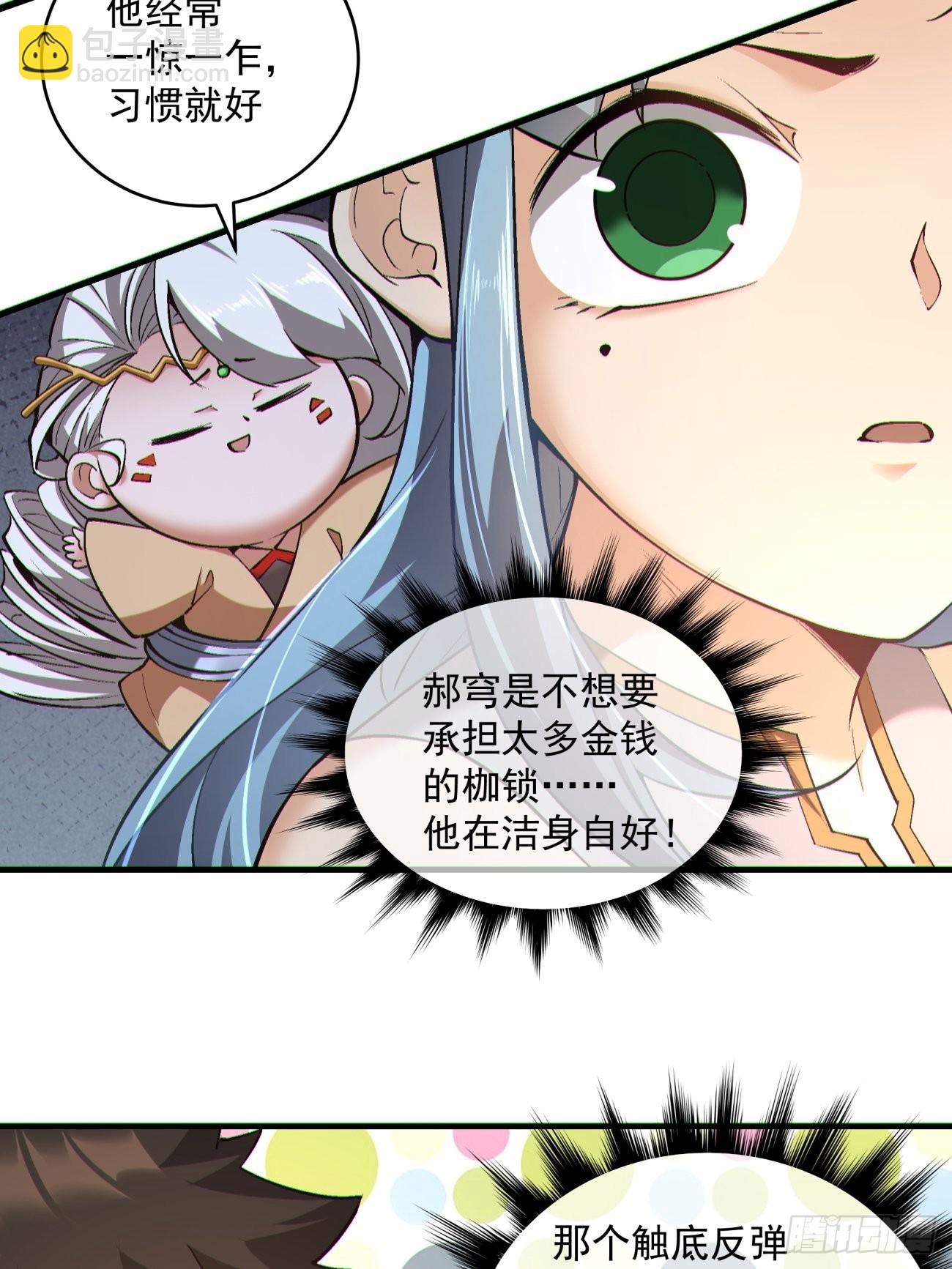 162 第一五六回 废物-第160话