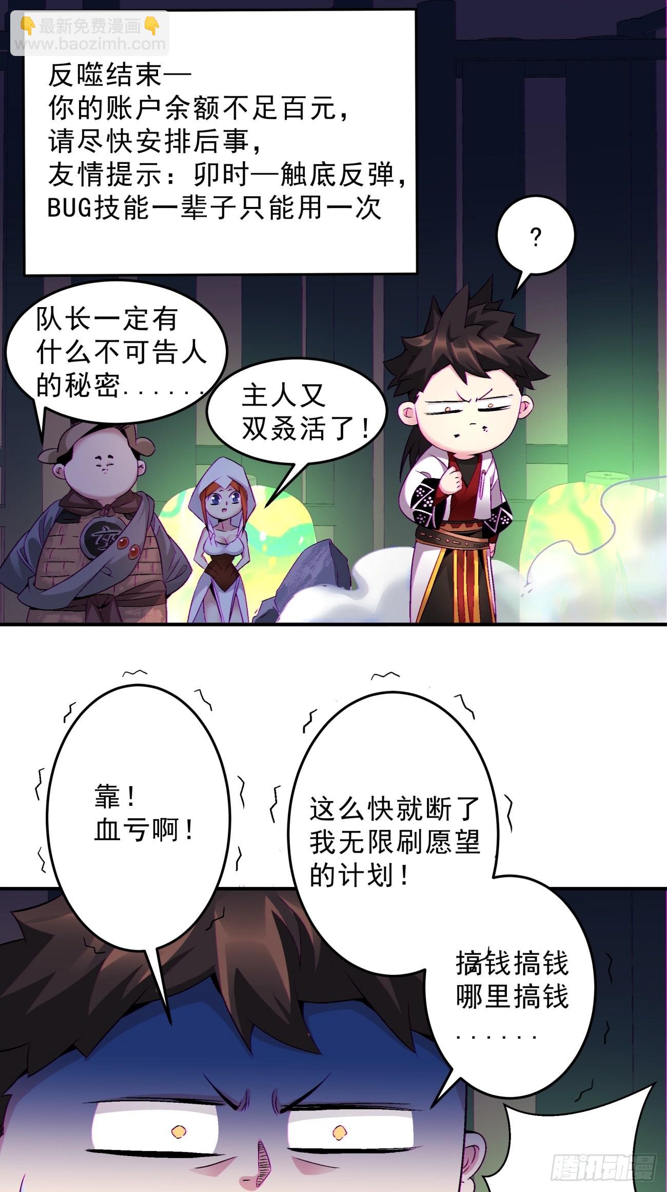 162 第一五六回 废物-第160话