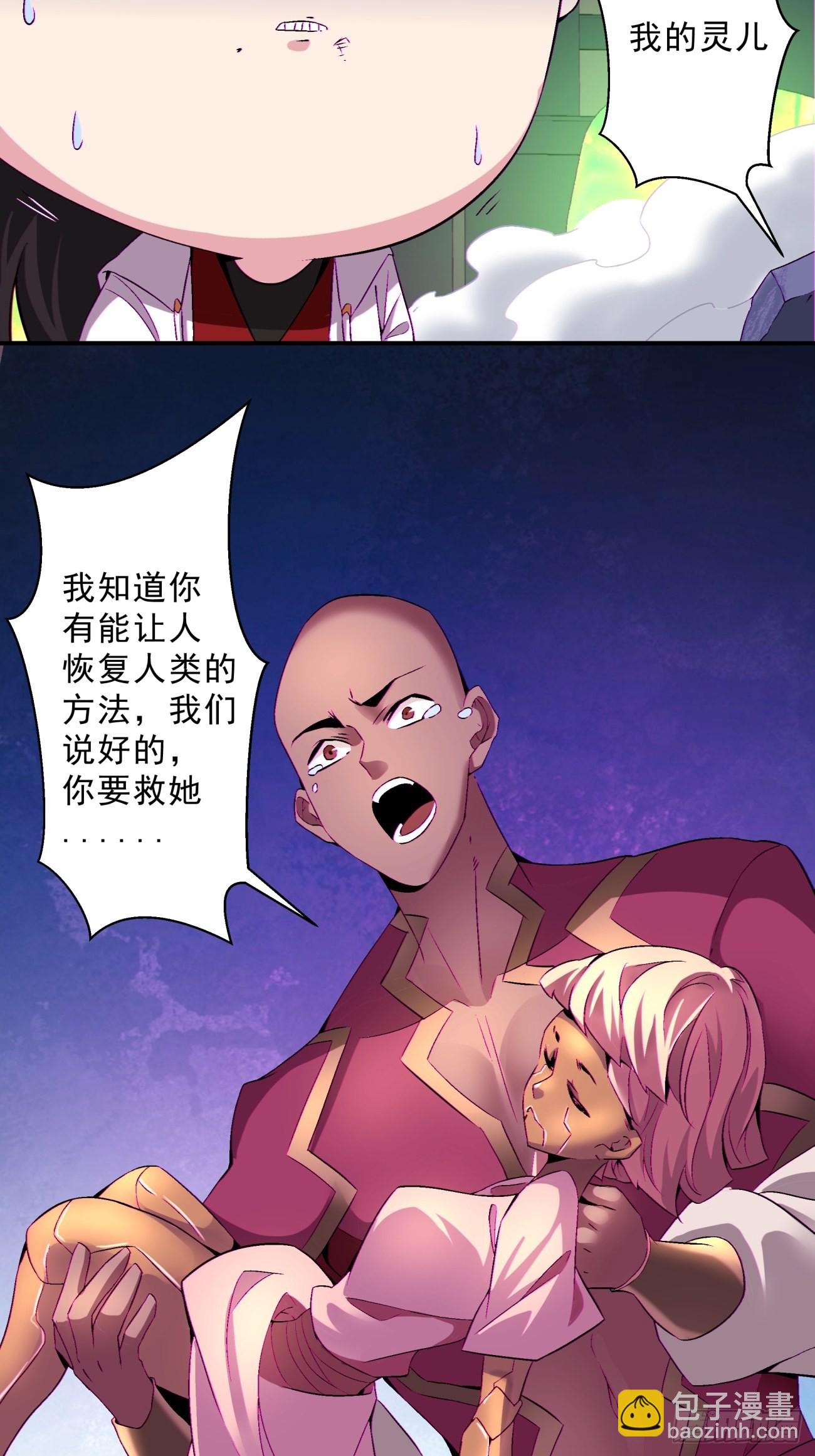162 第一五六回 废物-第160话