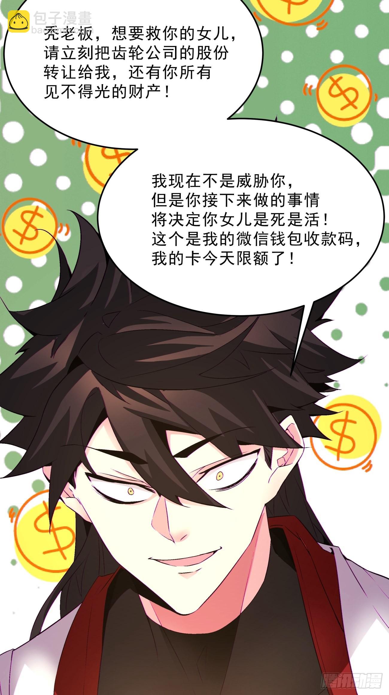 162 第一五六回 废物-第160话