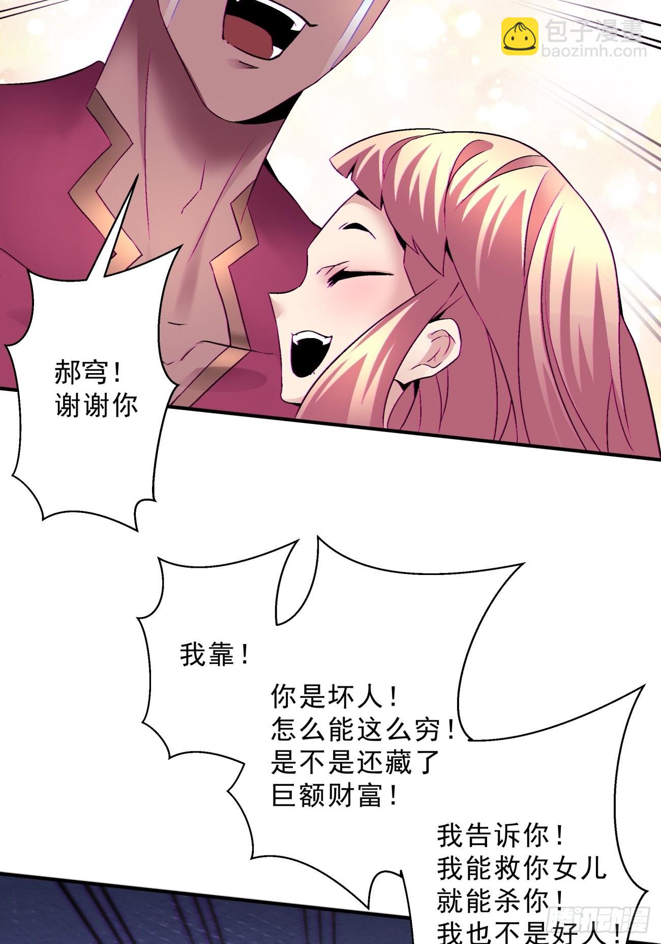 162 第一五六回 废物-第160话
