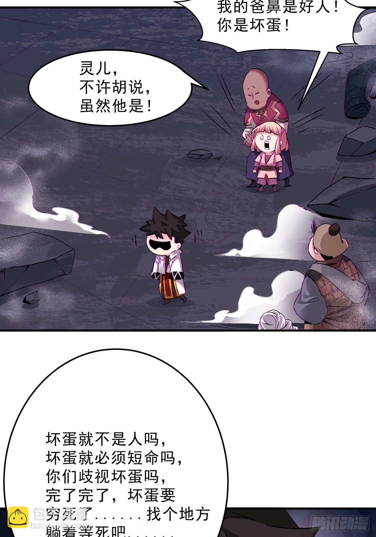162 第一五六回 废物-第160话