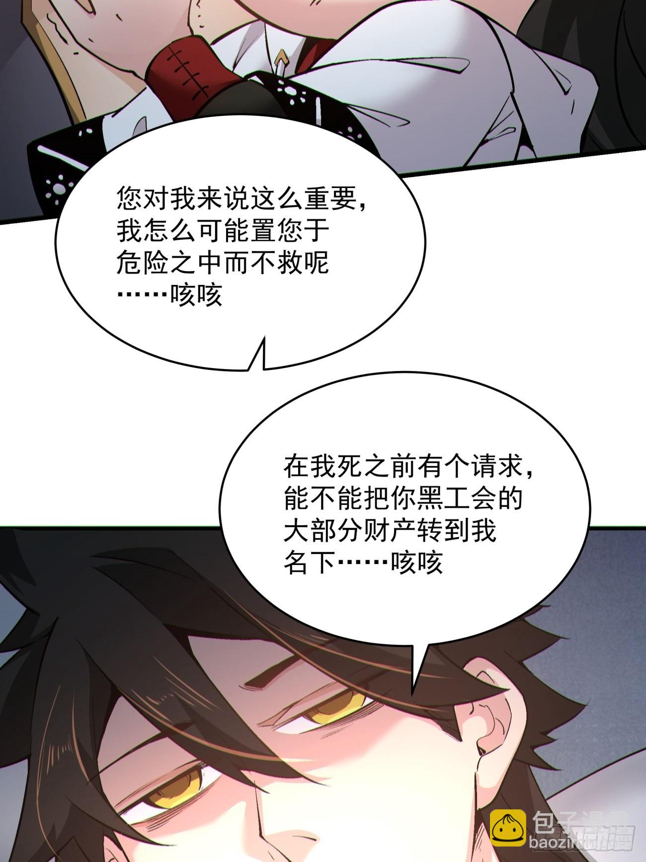 162 第一五六回 废物-第160话