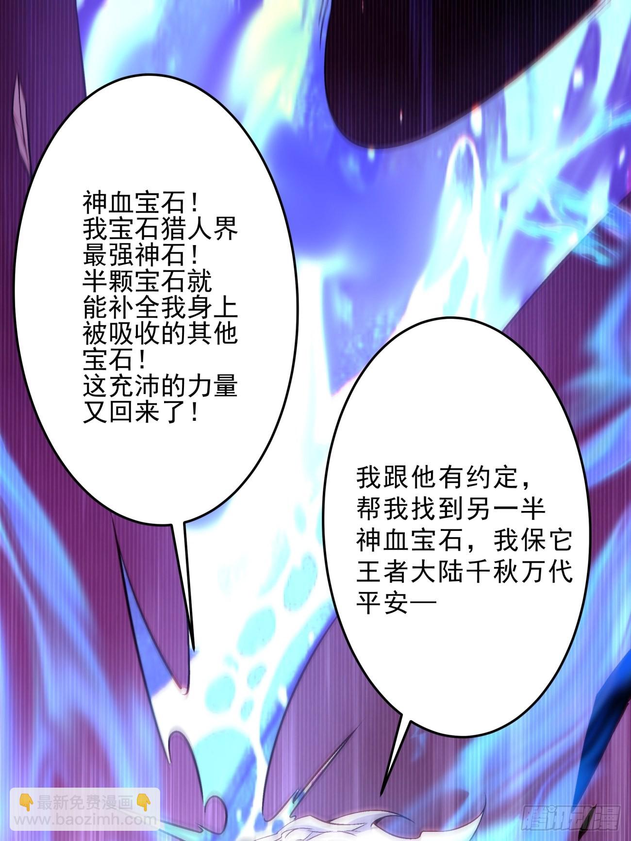163 第一五七回 混沌之神(1/2)-第162话