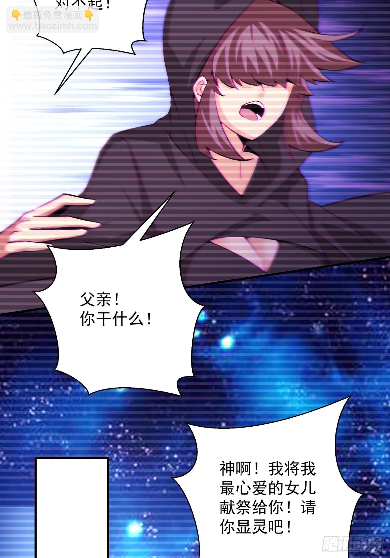 163 第一五七回 混沌之神(1/2)-第162话