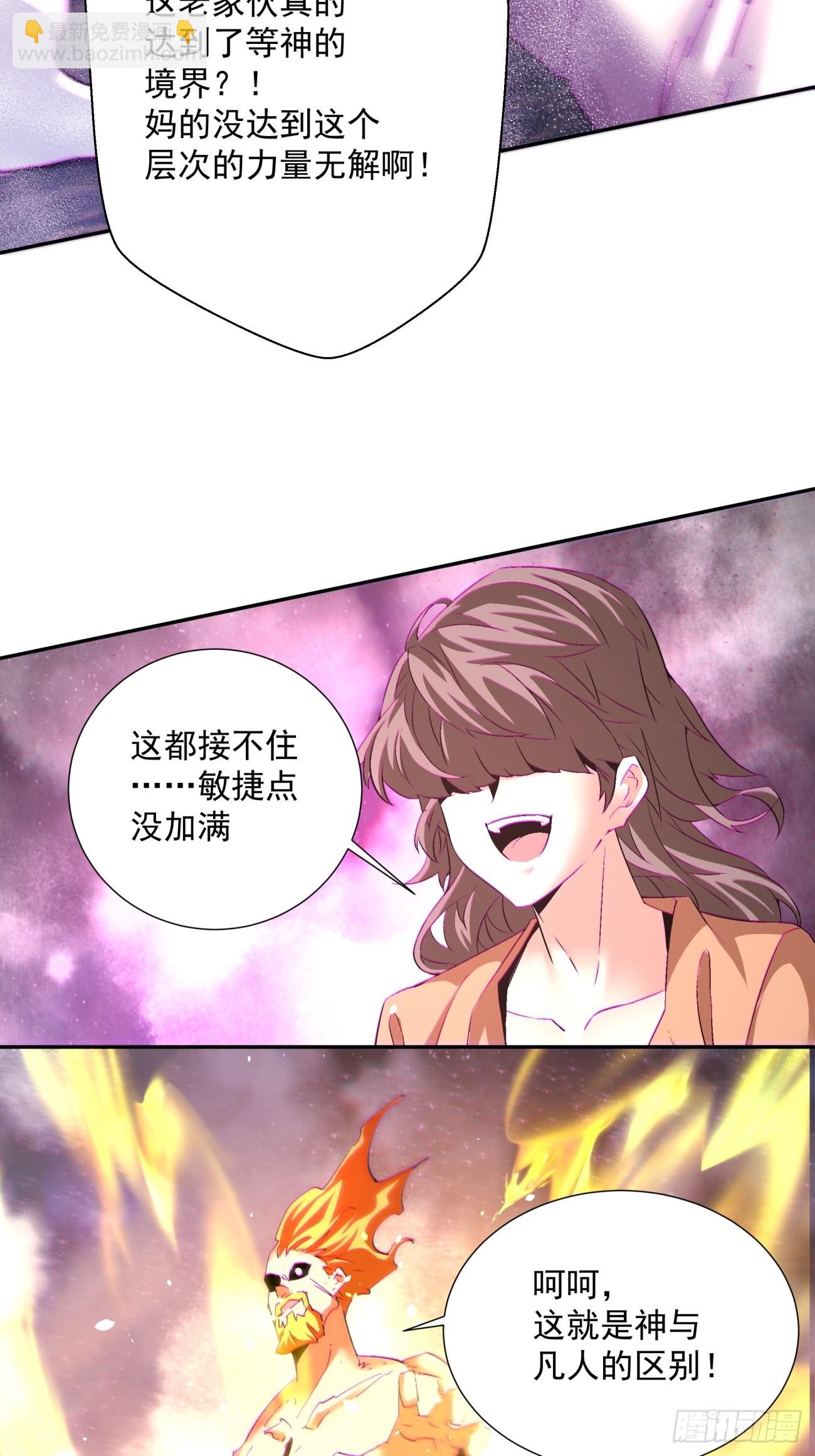 165 第一五九回 捡一些大的-第164话
