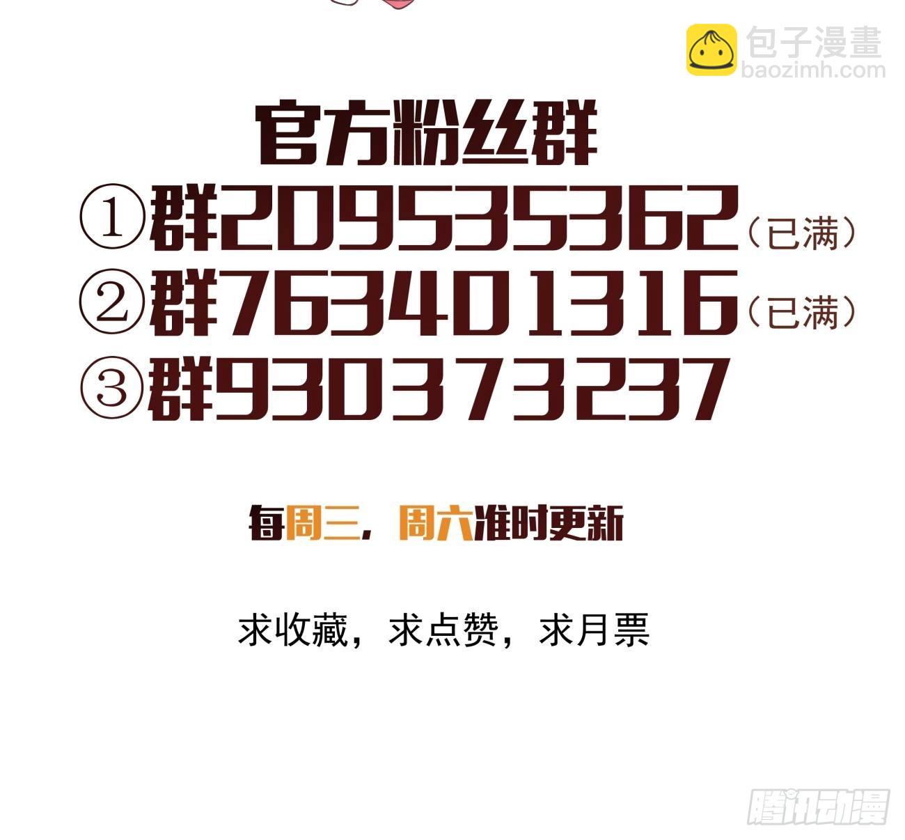 165 第一五九回 捡一些大的-第164话