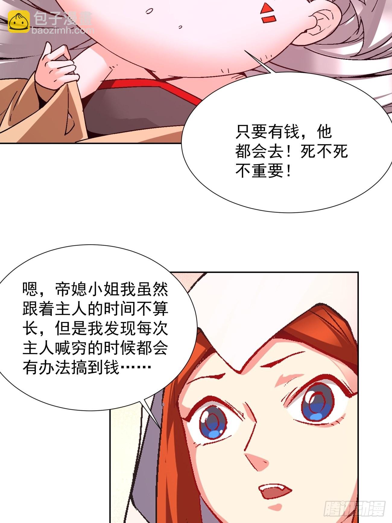 165 第一五九回 捡一些大的-第164话