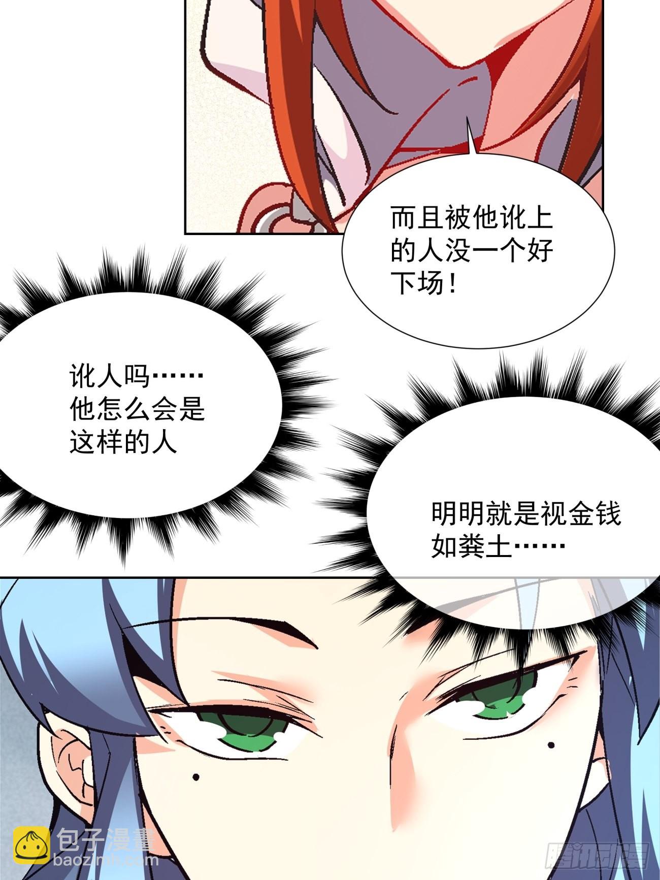 165 第一五九回 捡一些大的-第164话