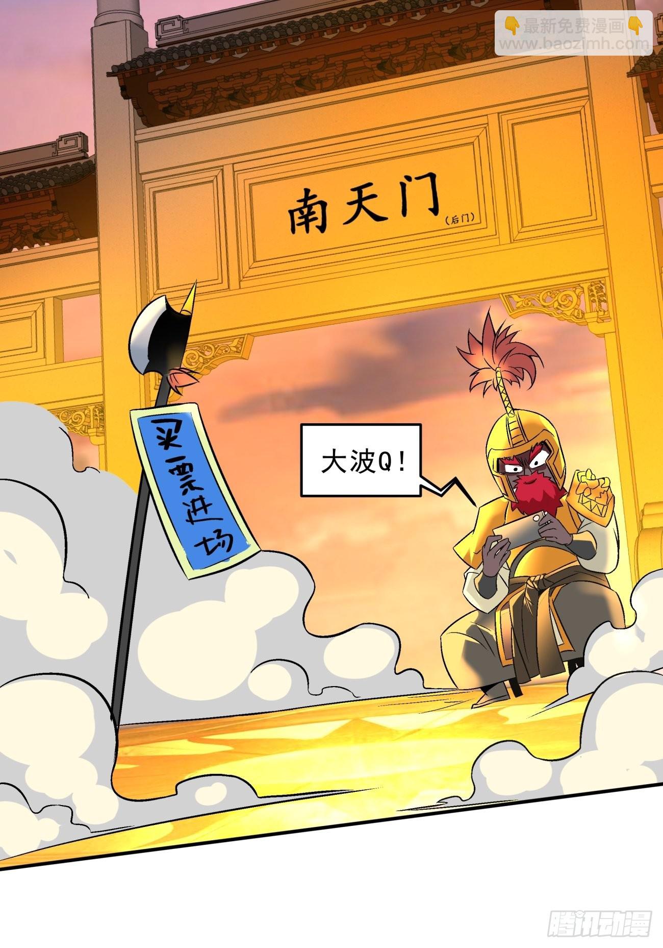 167 第一六一回 我不同意-第166话