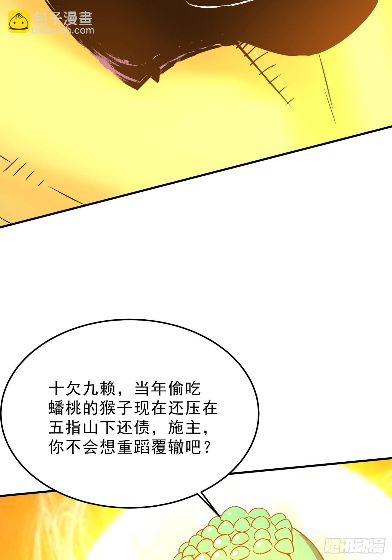 167 第一六一回 我不同意-第166话