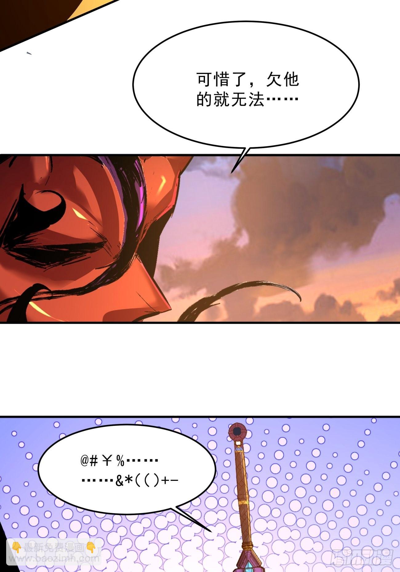 167 第一六一回 我不同意-第166话
