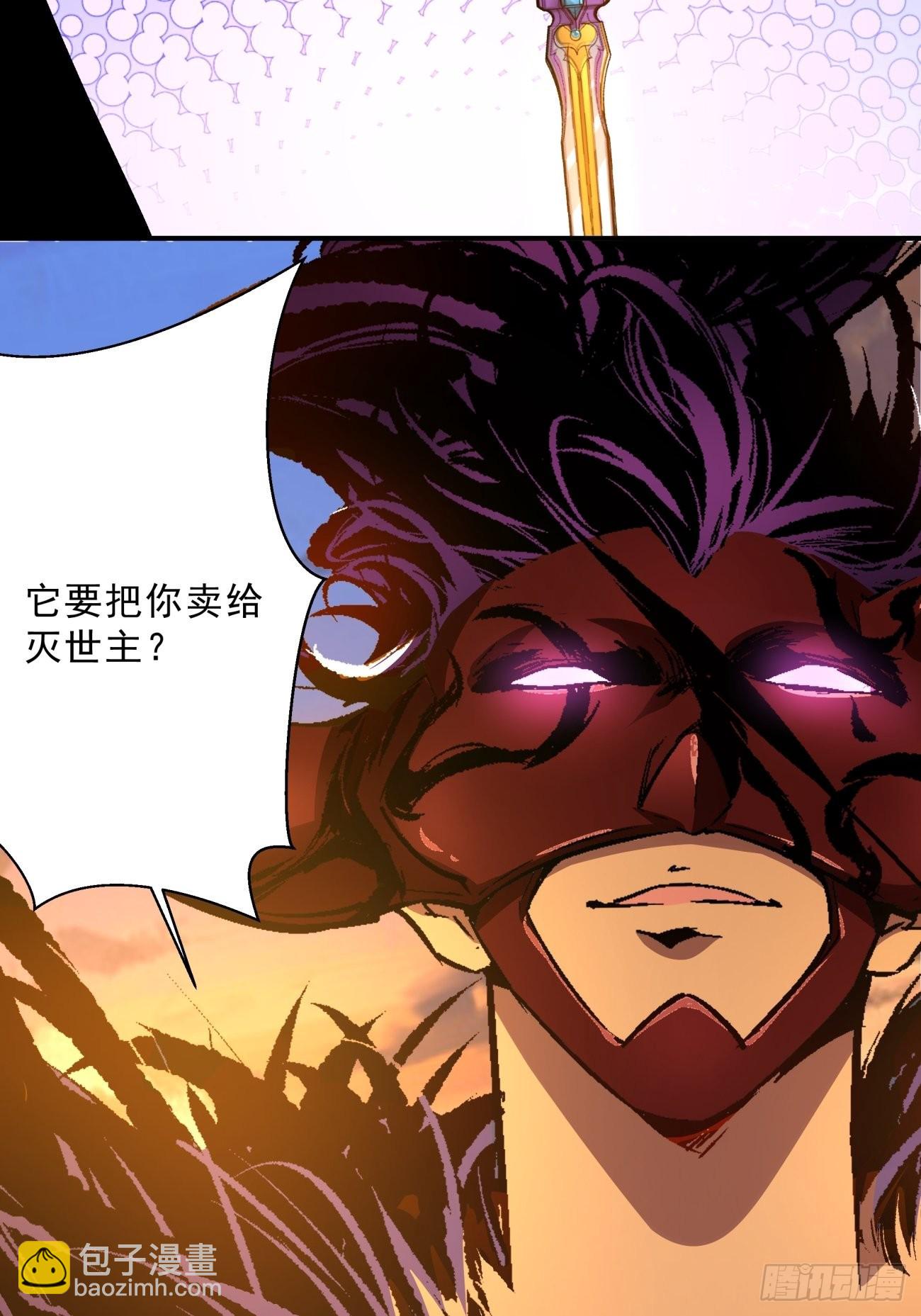 167 第一六一回 我不同意-第166话