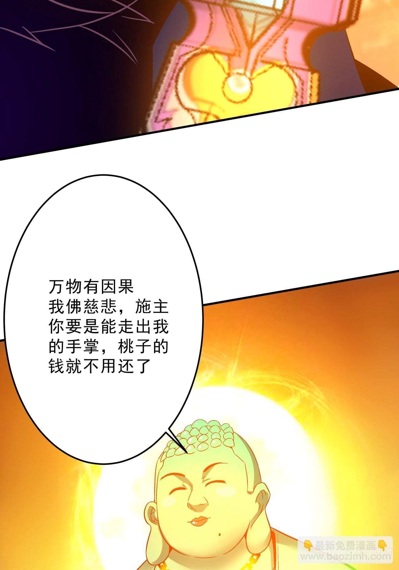 167 第一六一回 我不同意-第166话