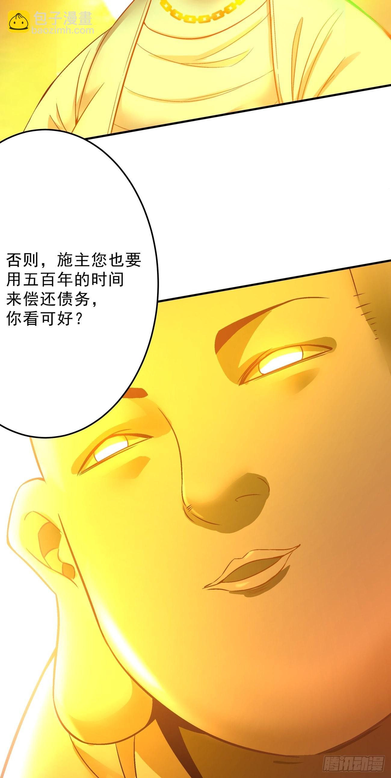 167 第一六一回 我不同意-第166话