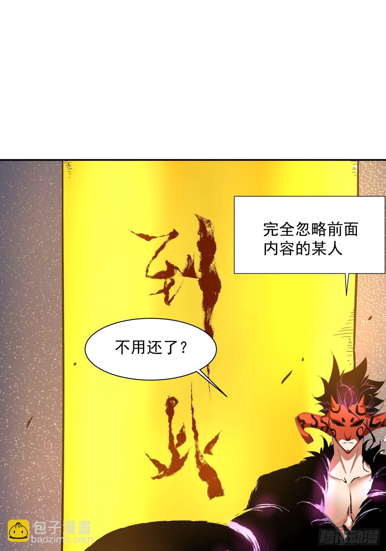 167 第一六一回 我不同意-第166话
