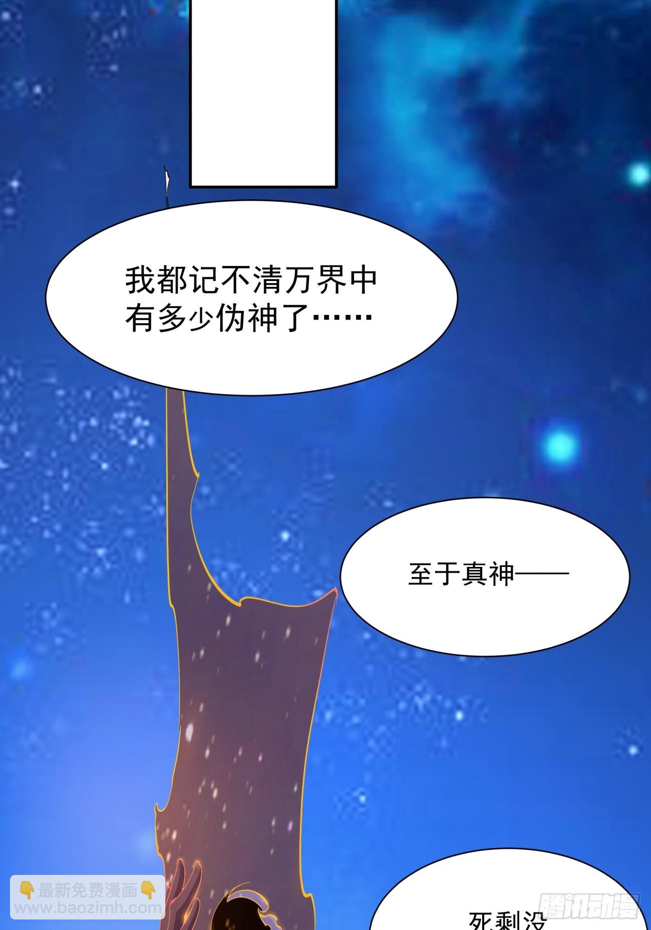 167 第一六一回 我不同意-第166话