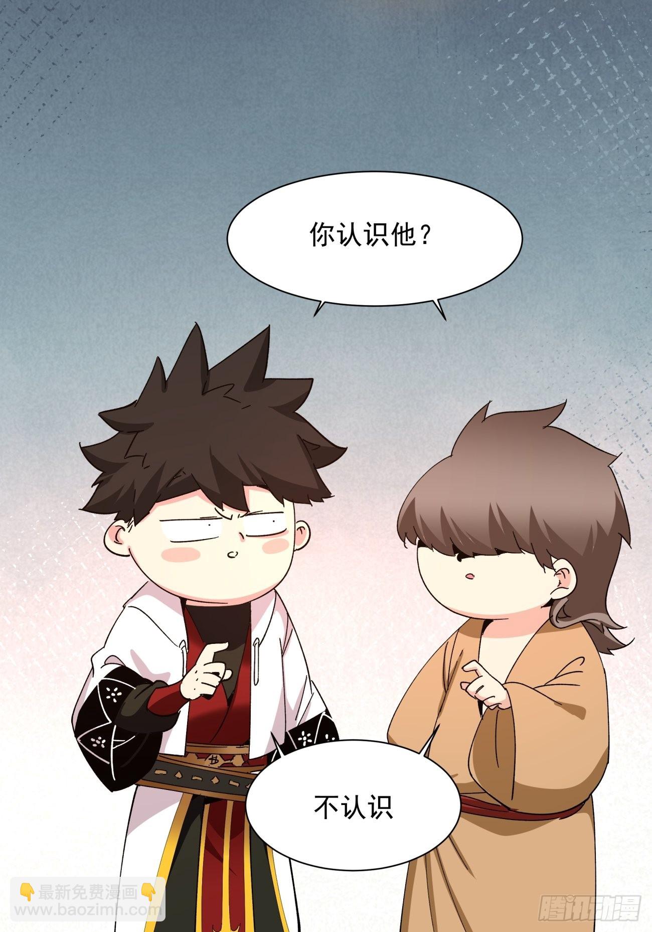 167 第一六一回 我不同意-第166话
