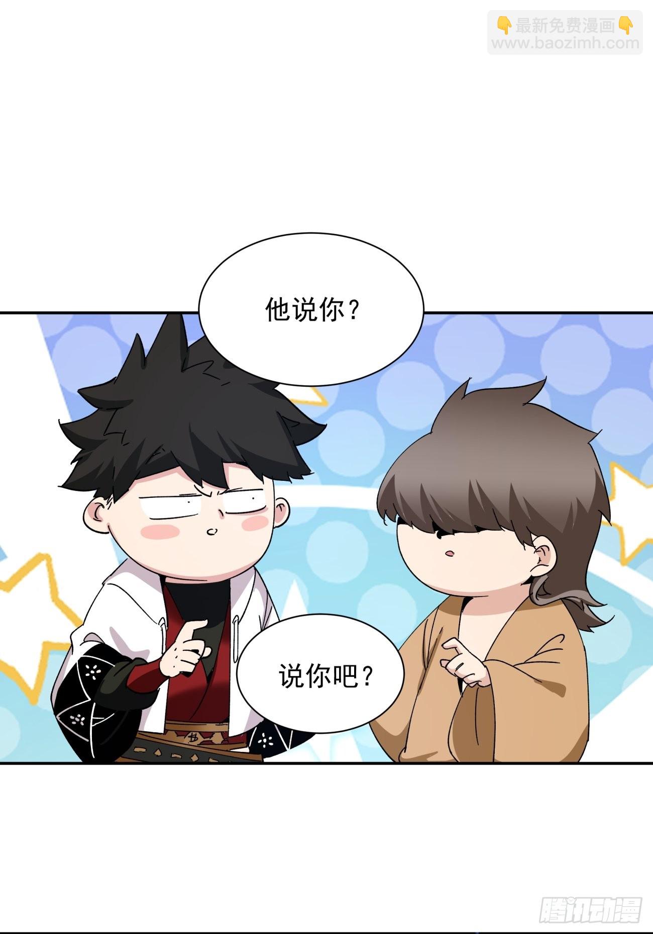 167 第一六一回 我不同意-第166话