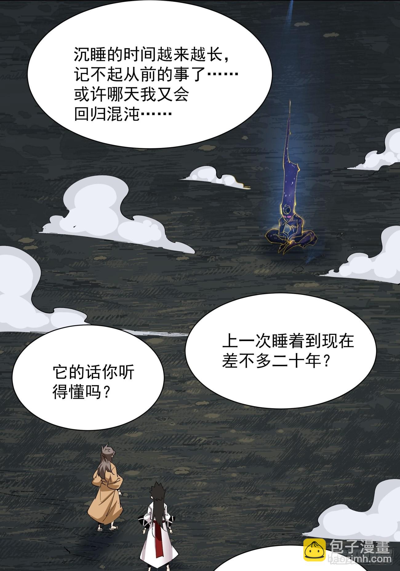 167 第一六一回 我不同意-第166话