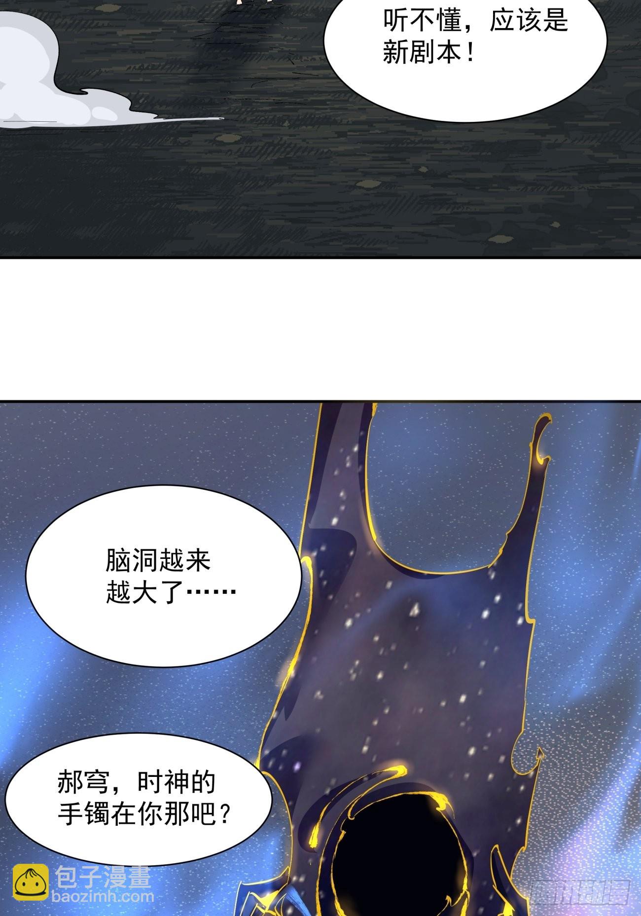 167 第一六一回 我不同意-第166话