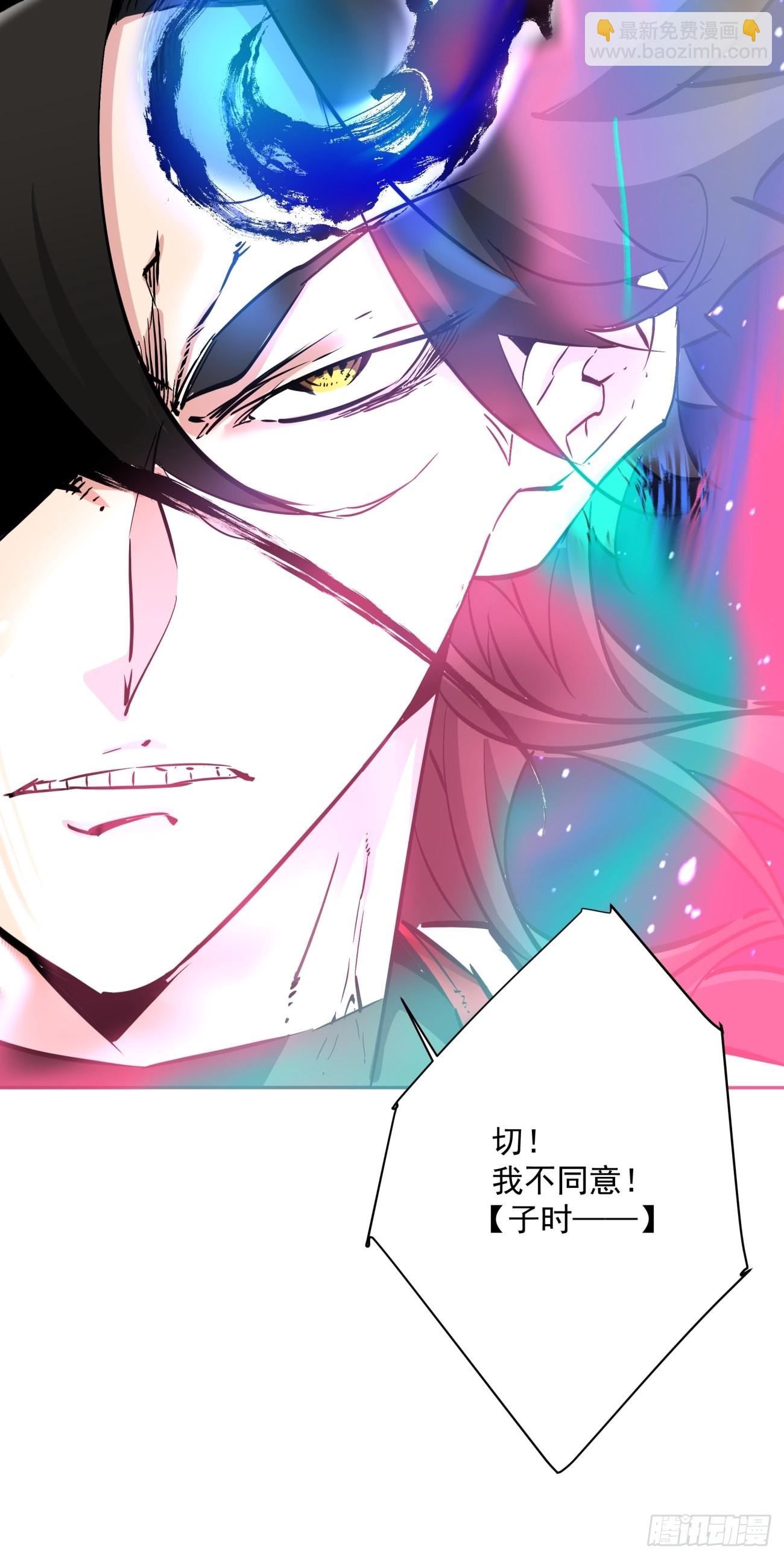 167 第一六一回 我不同意-第166话