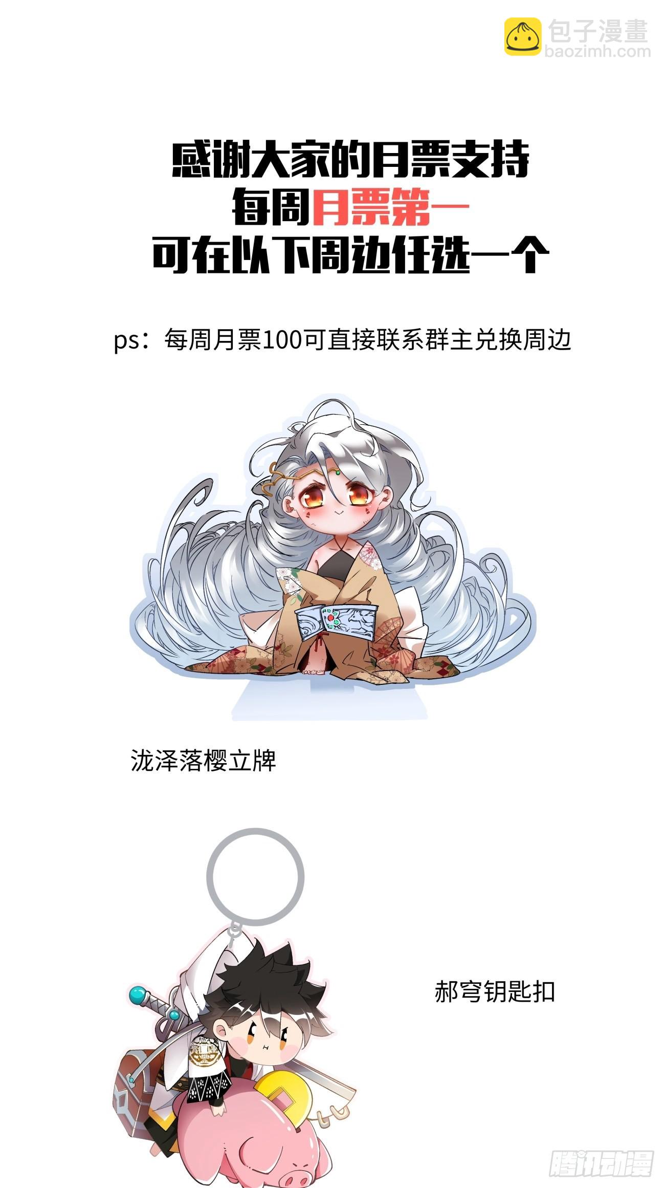 167 第一六一回 我不同意-第166话