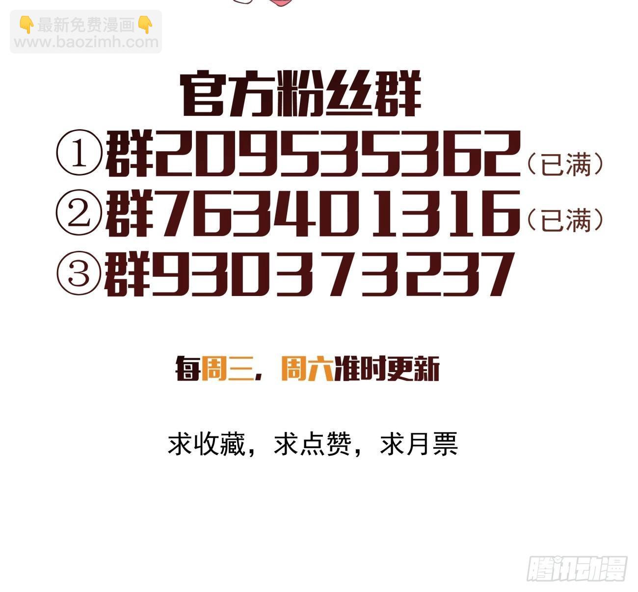 167 第一六一回 我不同意-第166话