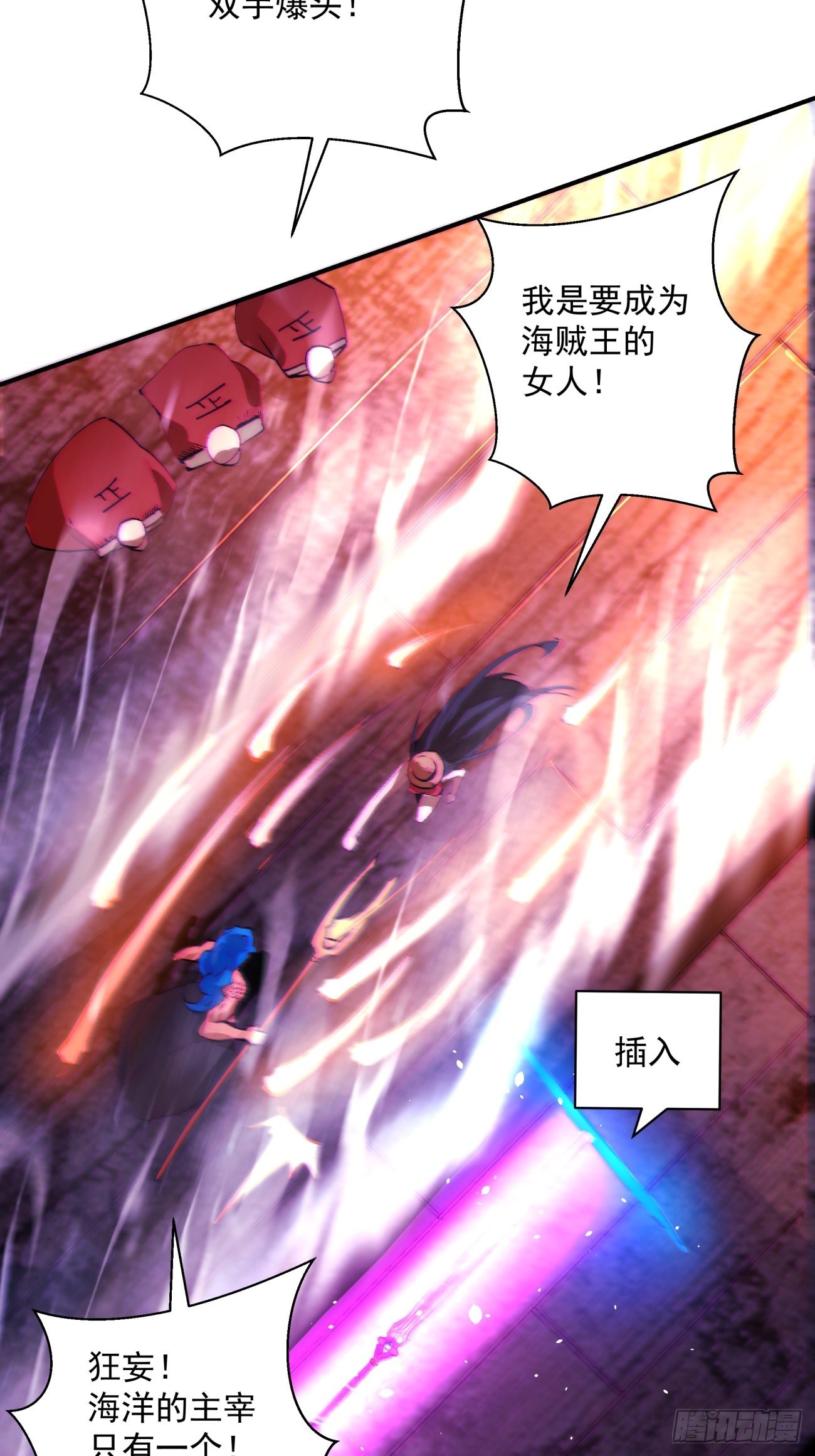 167 第一六一回 我不同意-第166话