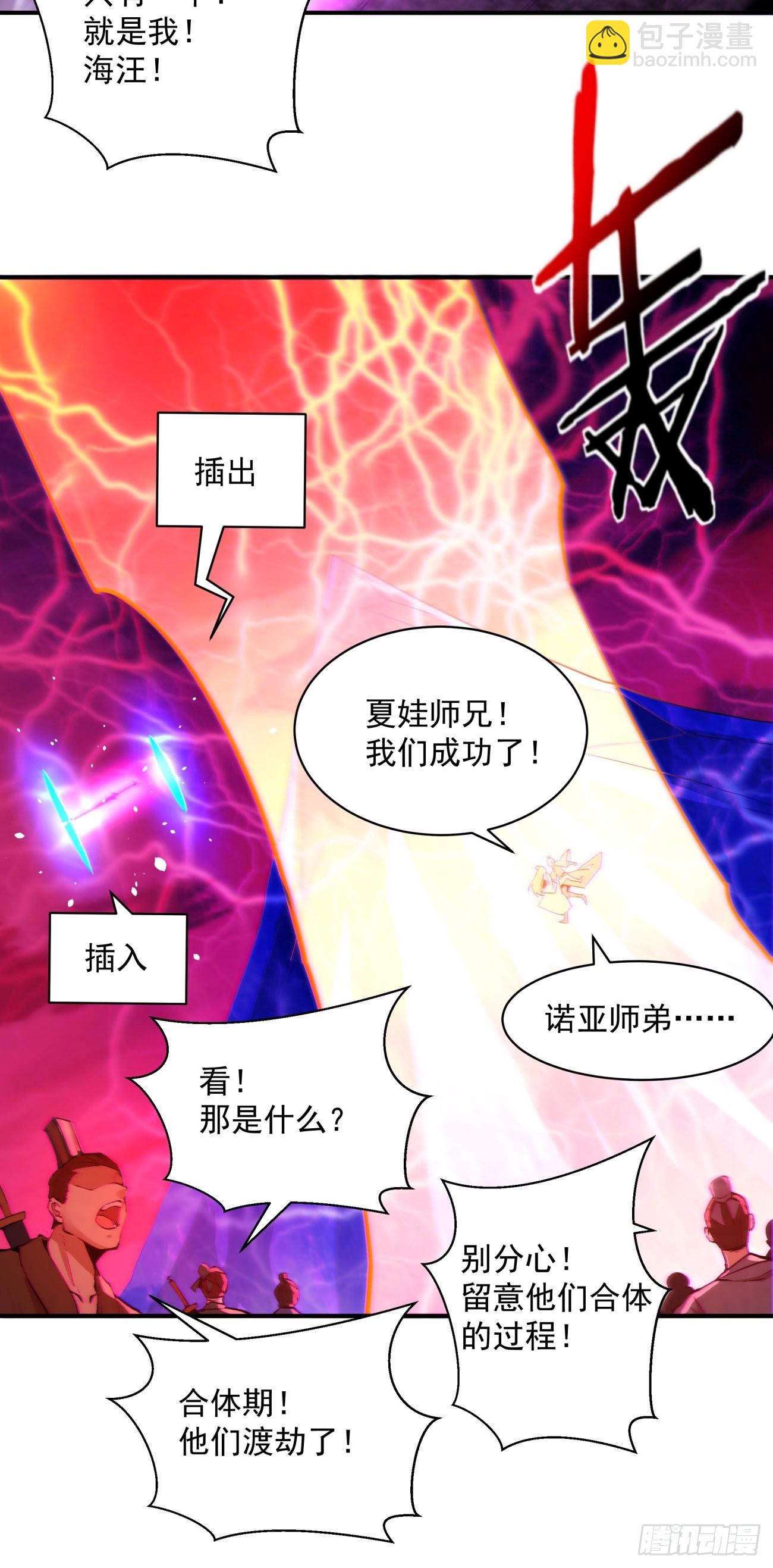 167 第一六一回 我不同意-第166话
