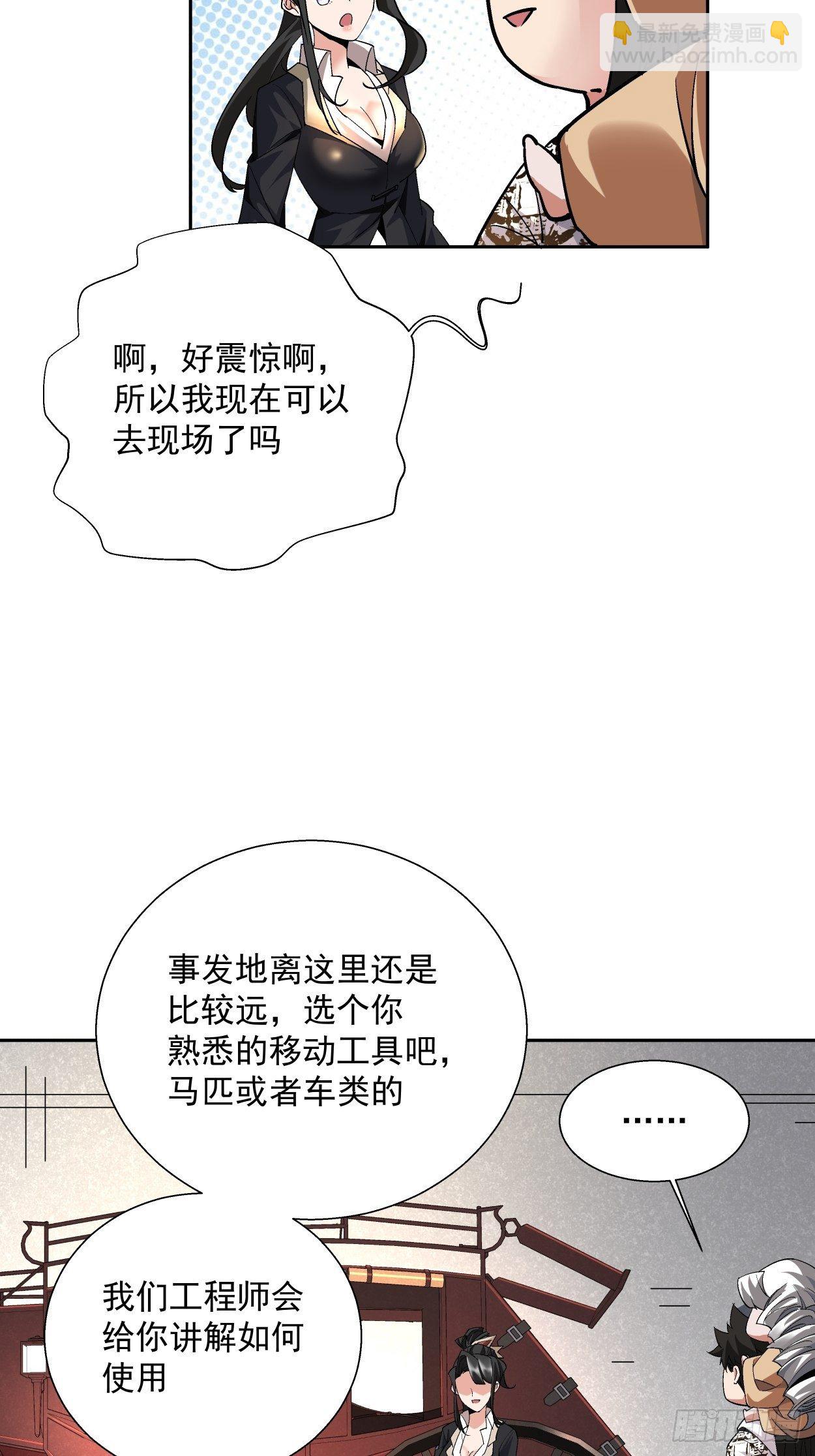 第十六回 屎菜兽(1/2)-第18话