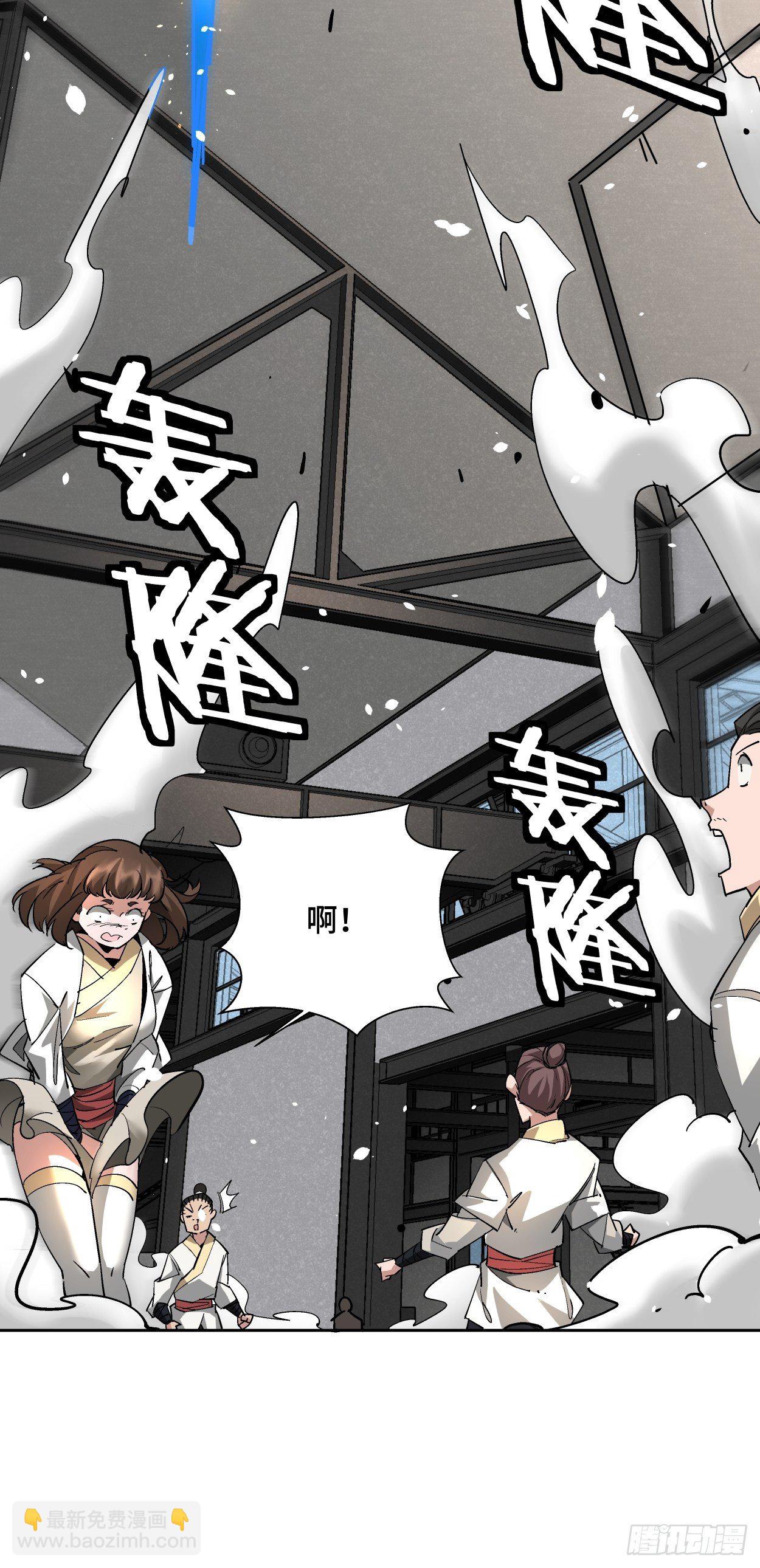 第十六回 屎菜兽(1/2)-第18话