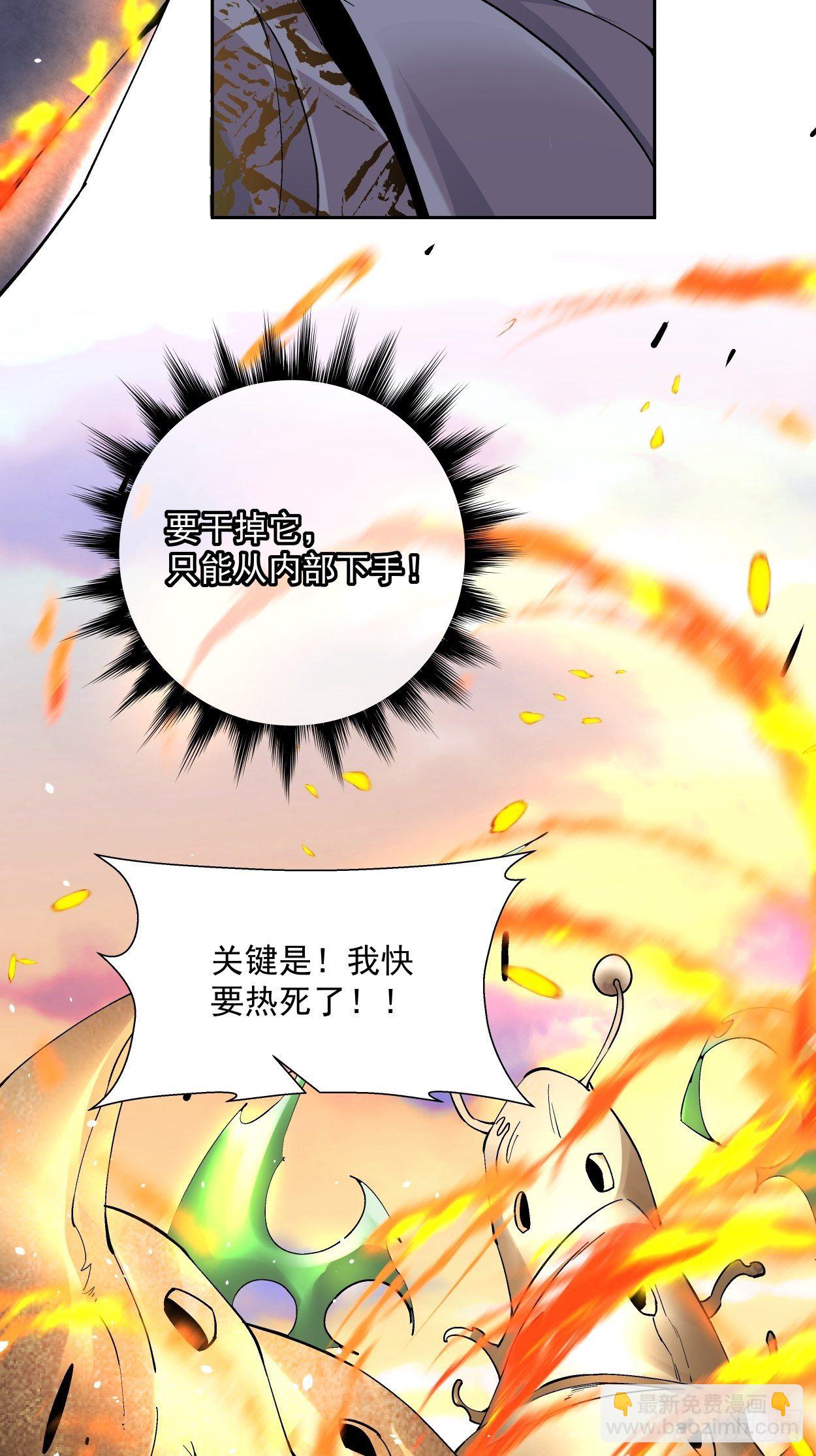 第十八回 破肛而入(1/2)-第20话