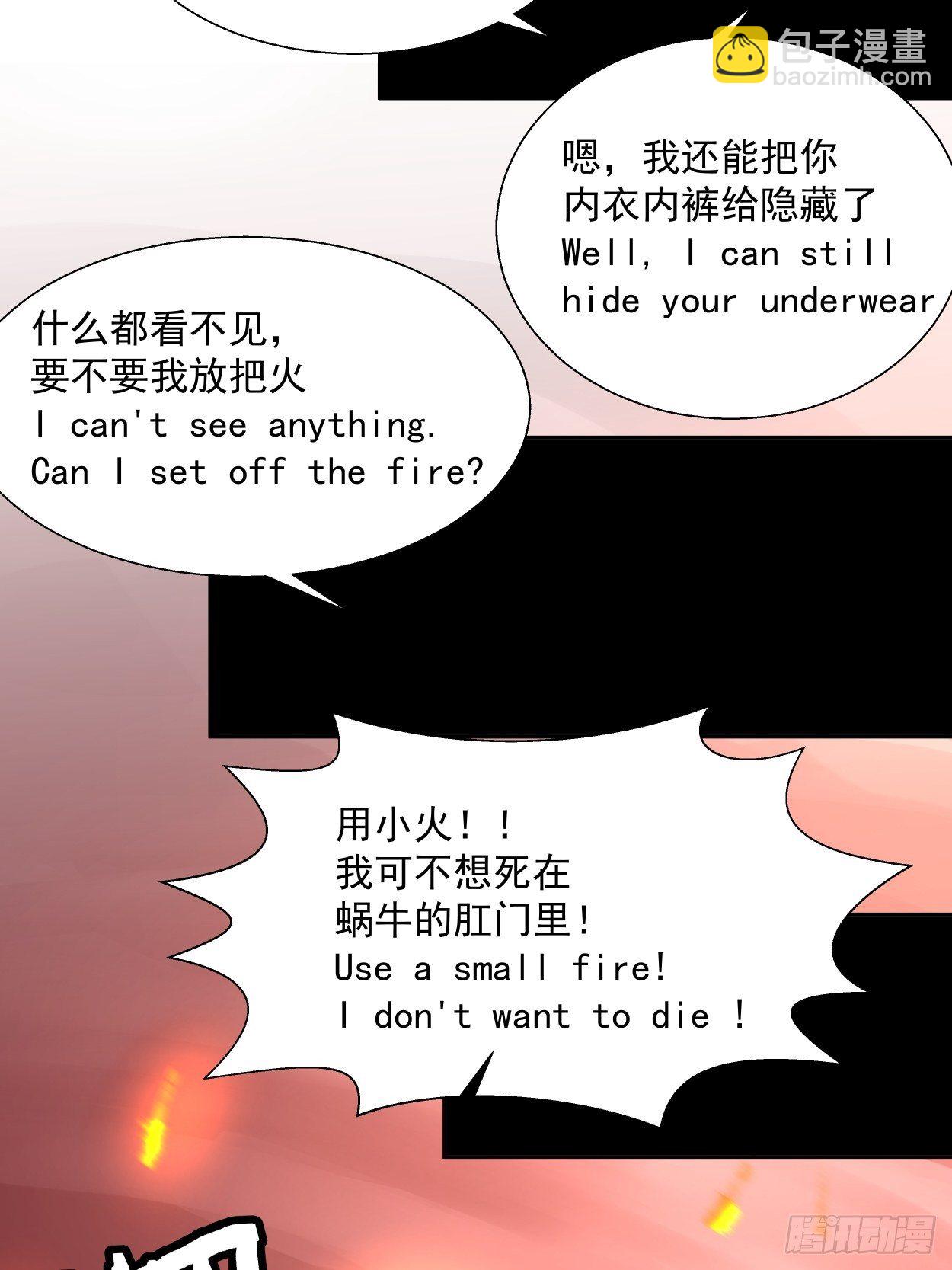 第十八回 破肛而入(1/2)-第20话